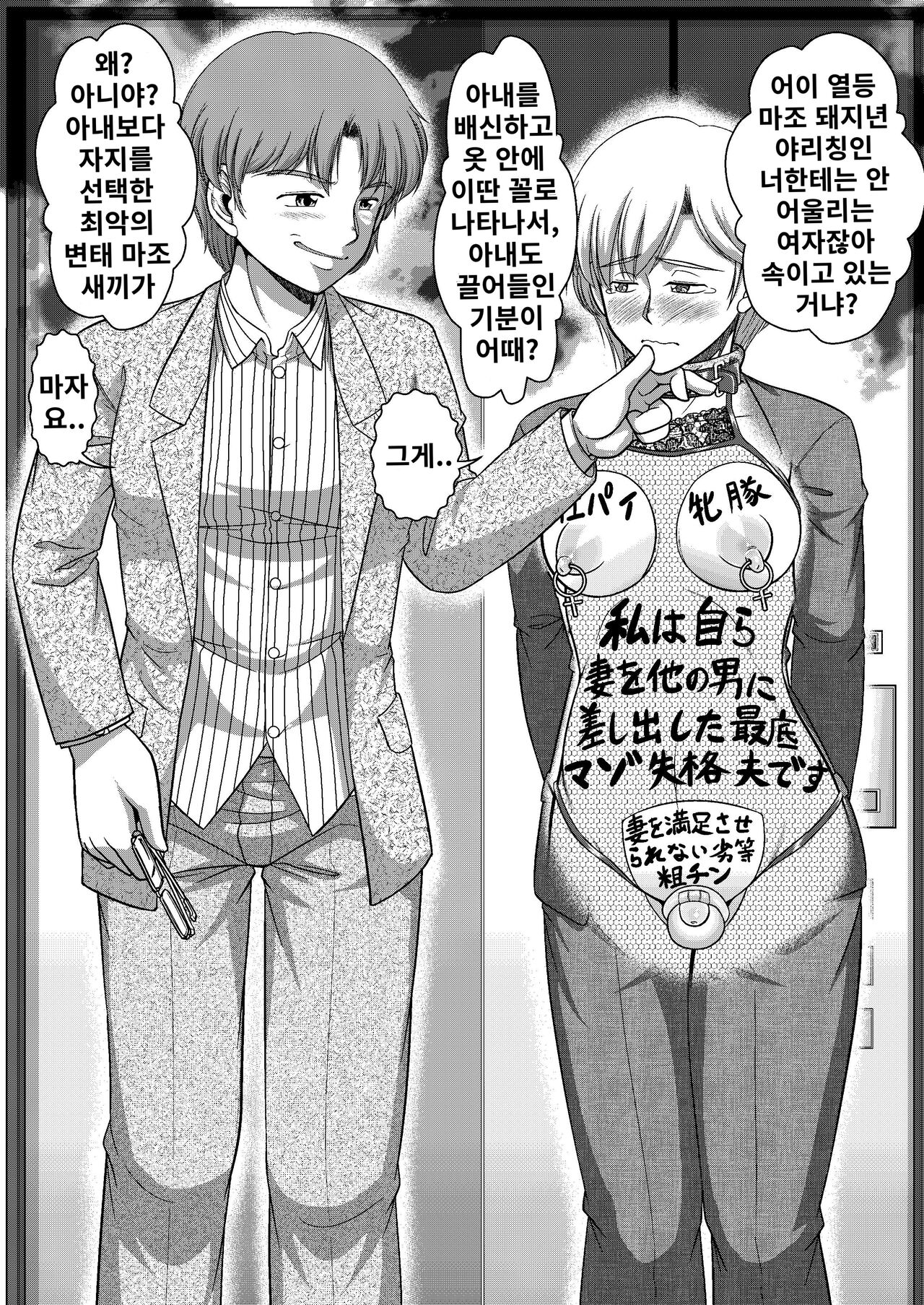 Ikka Sorotte Mesu Ochi Kachiku Dorei ~Kouhen~ page 6 full