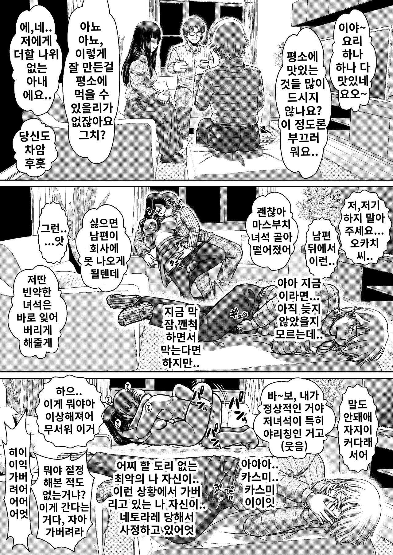 Ikka Sorotte Mesu Ochi Kachiku Dorei ~Kouhen~ page 7 full