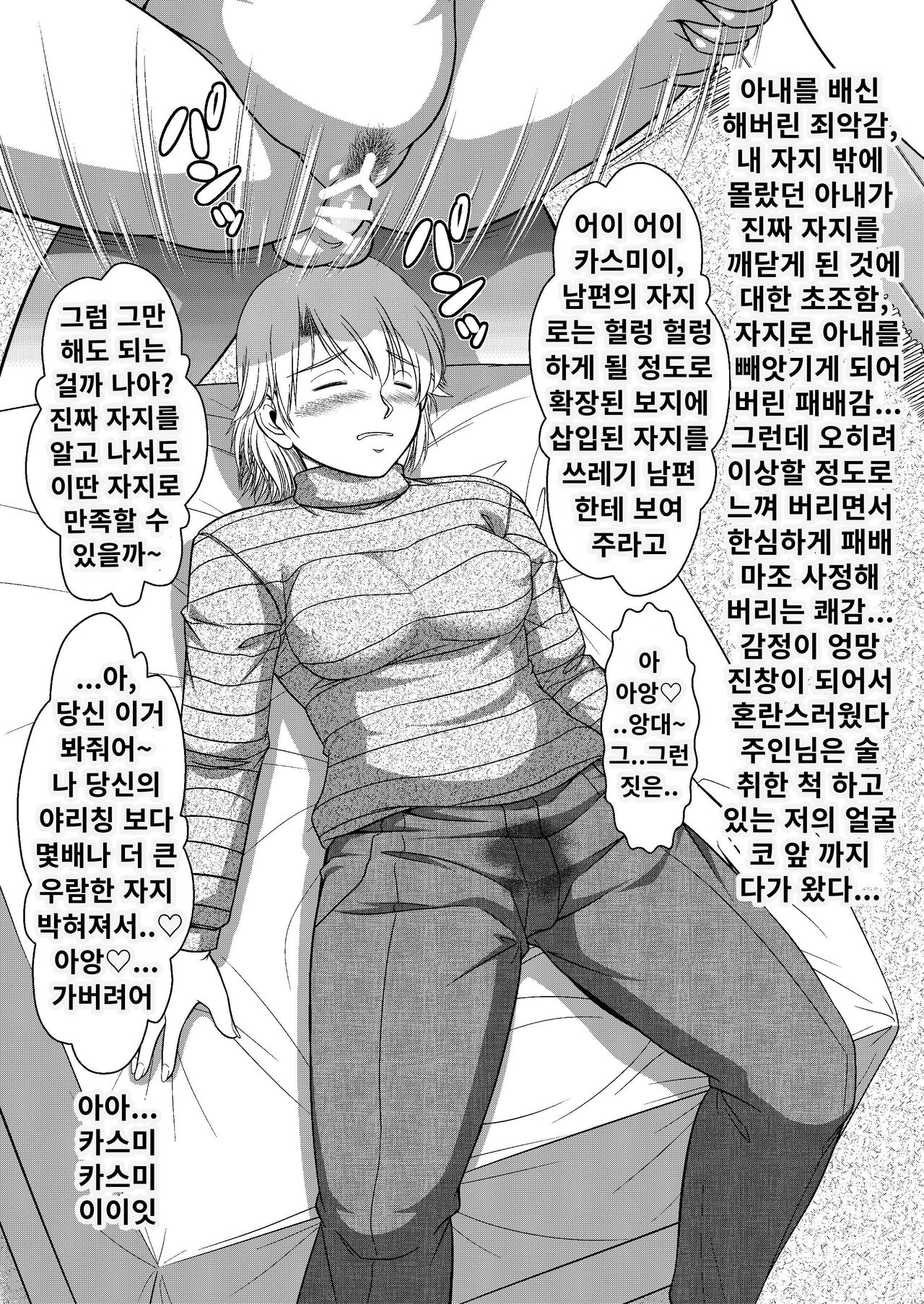 Ikka Sorotte Mesu Ochi Kachiku Dorei ~Kouhen~ page 8 full