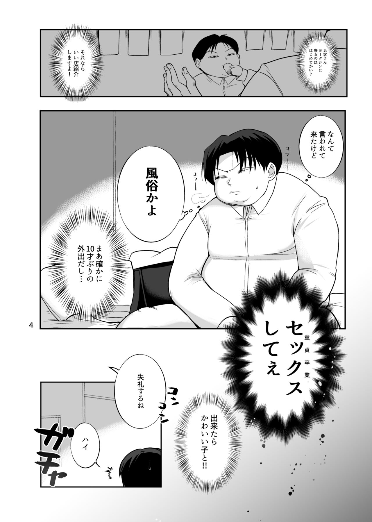 Miruki ga GI o kaenakatta riyuu page 2 full