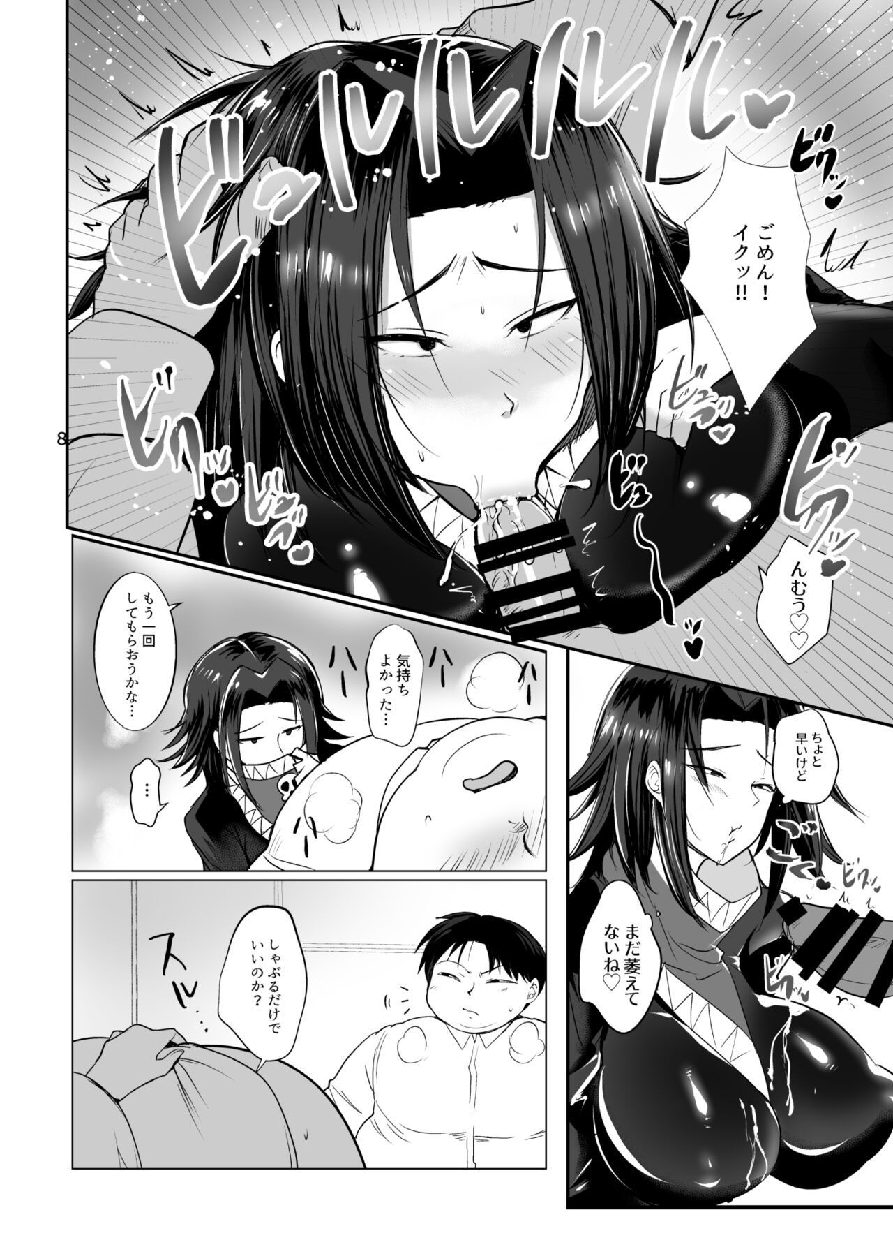 Miruki ga GI o kaenakatta riyuu page 6 full