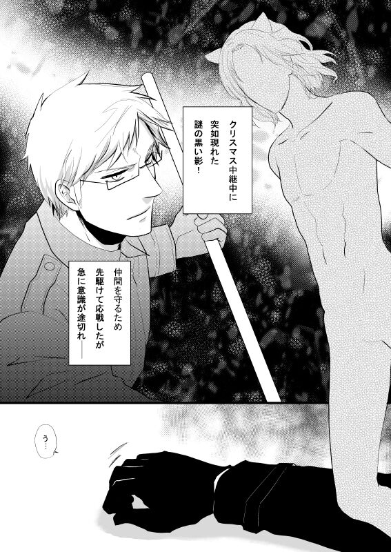 SUS page 3 full