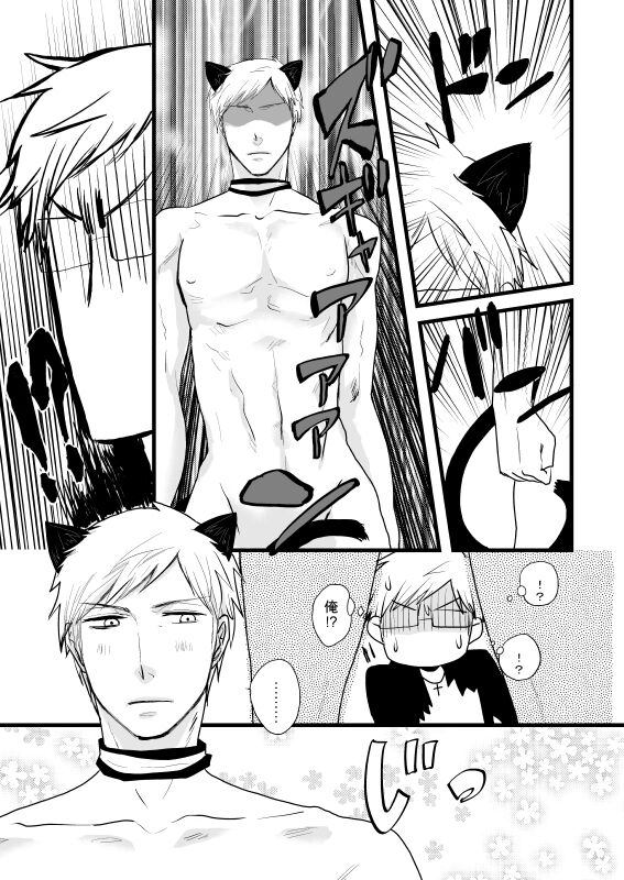 SUS page 5 full
