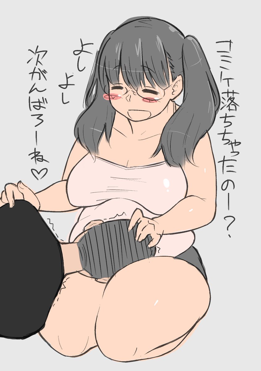 Dokubukuro-chan until 23042020 page 4 full