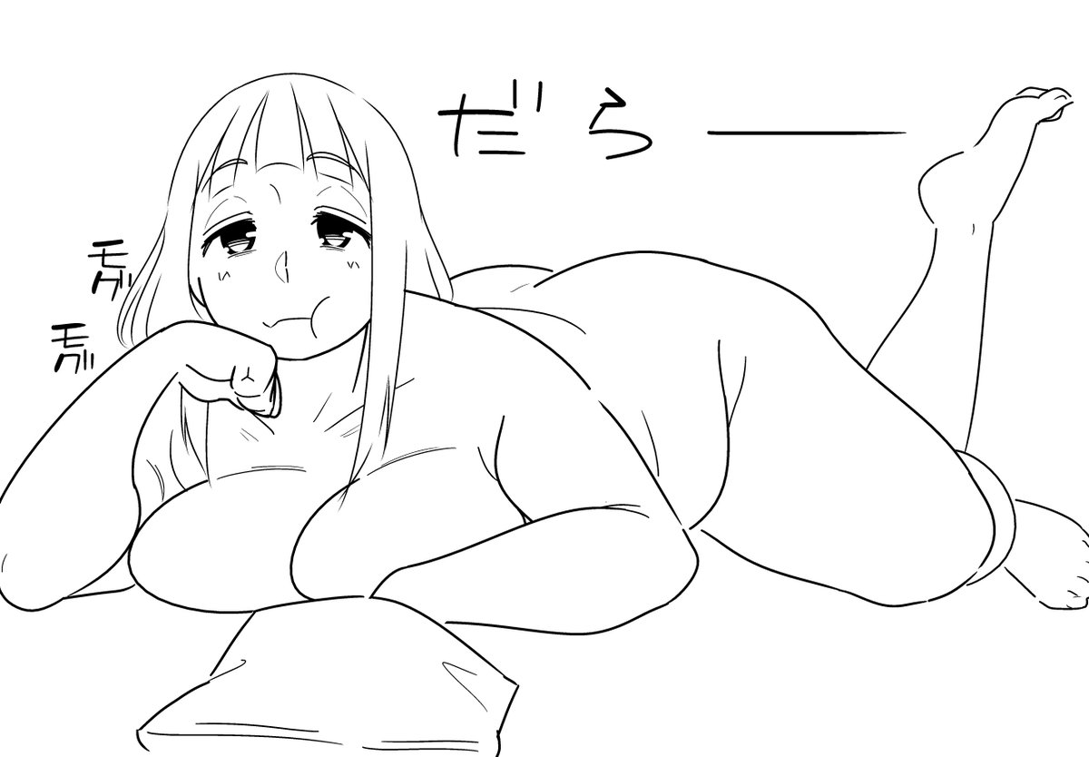 Dokubukuro-chan until 23042020 page 5 full