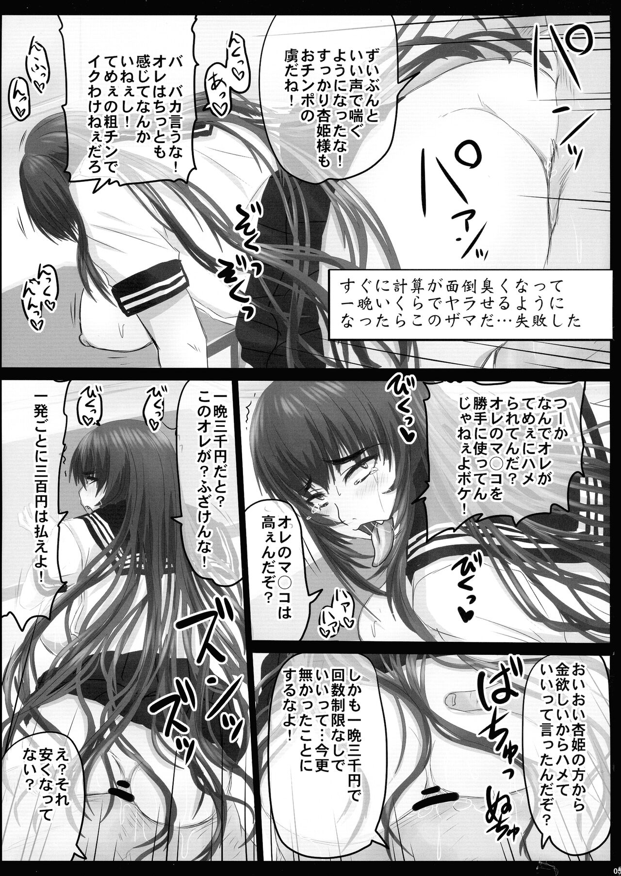 Gesui Ani to Namaiki Imouto no Tadareta Nichijou page 5 full