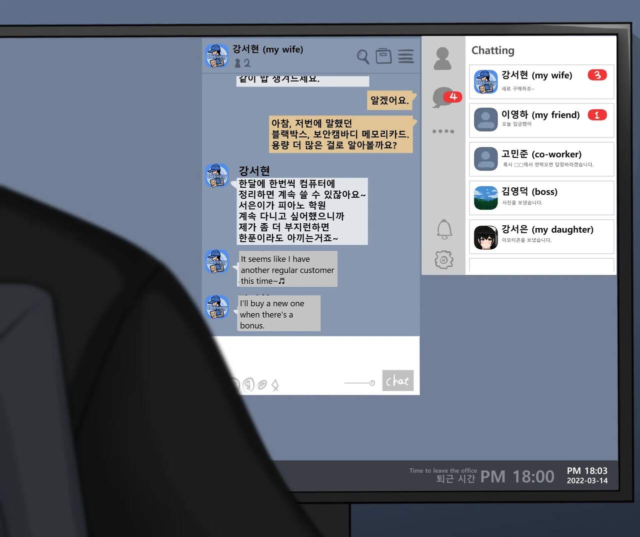 ●NTR Defense Your Wife Seohyun Kang page 4 full