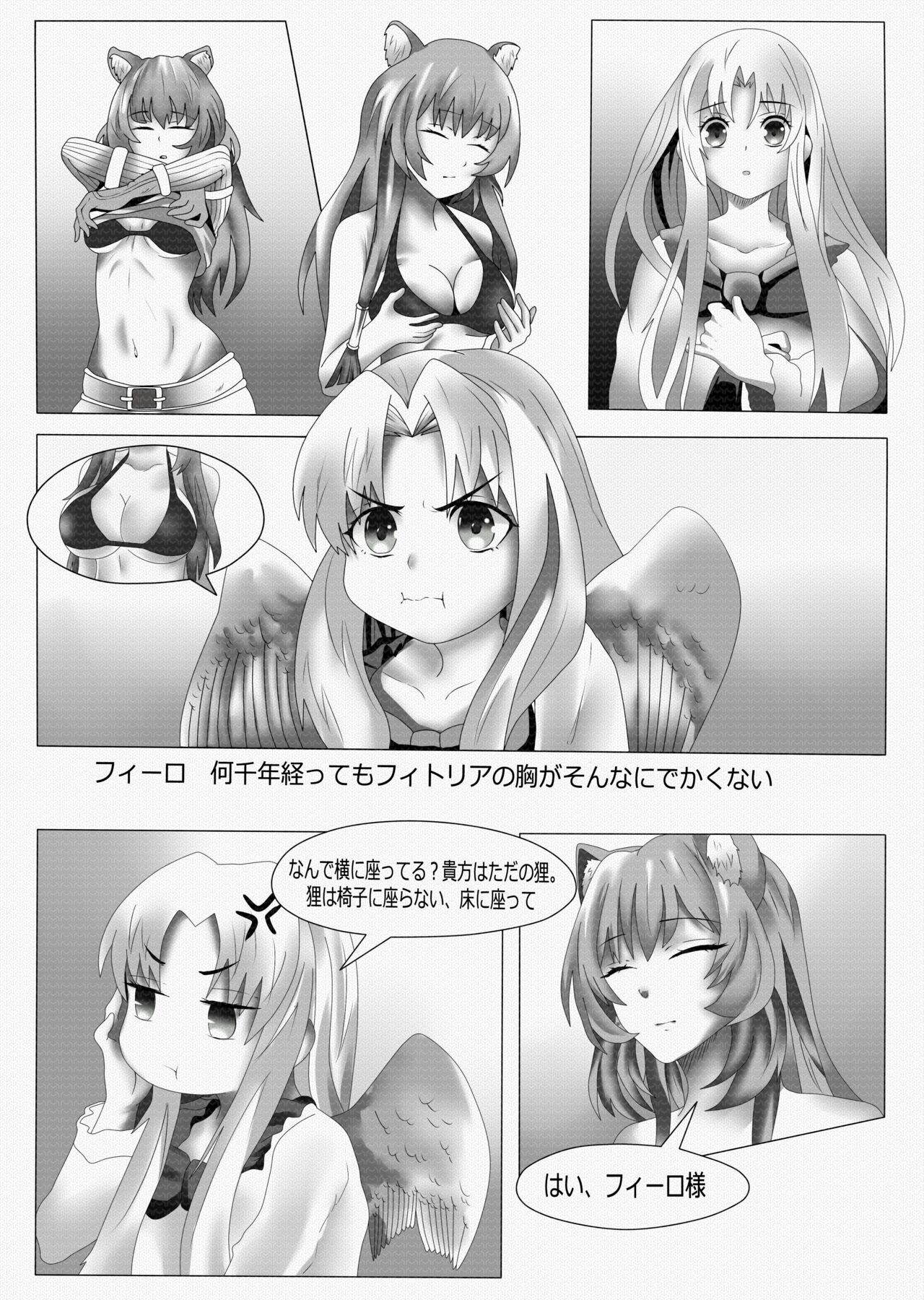 The Rising Of The Shield Hero - Happy Point with My Sister and Teacher page 4 full