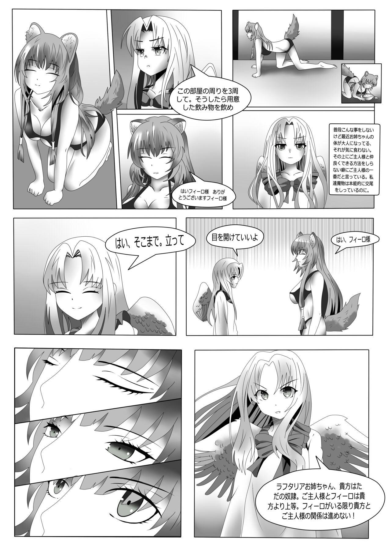 The Rising Of The Shield Hero - Happy Point with My Sister and Teacher page 5 full
