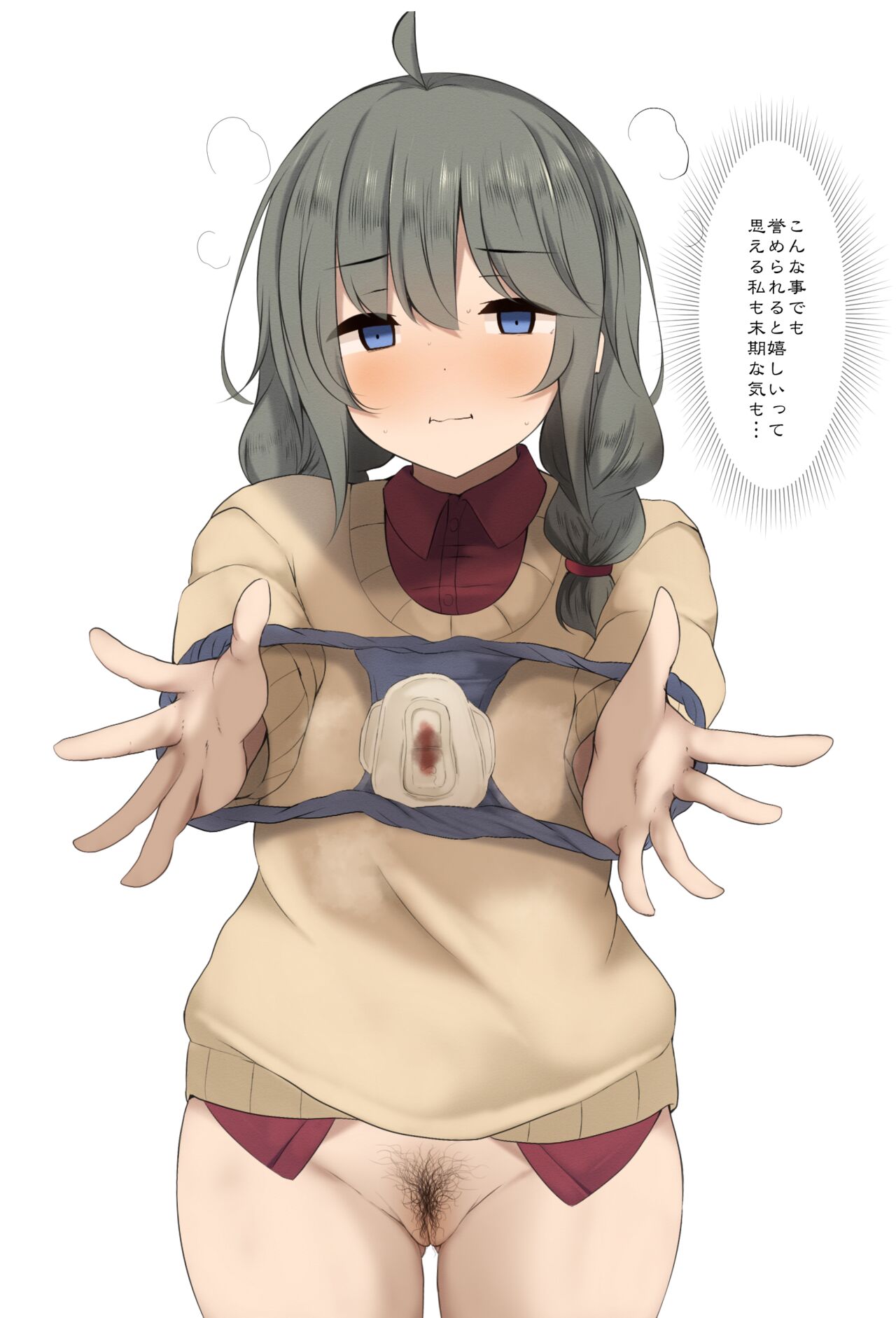 うぃんたぁ/downfallofwinter page 2 full