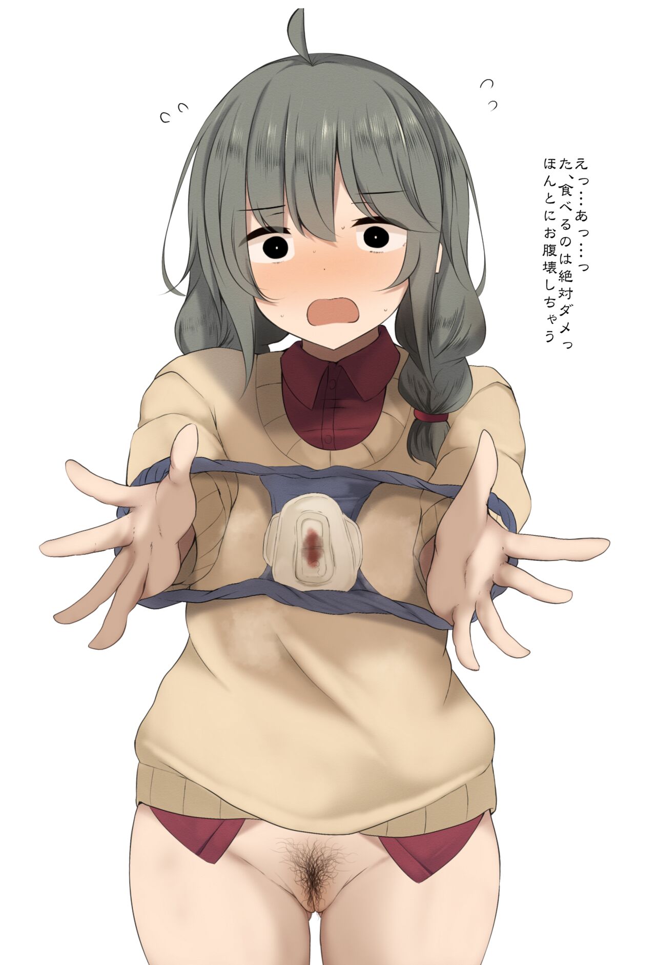 うぃんたぁ/downfallofwinter page 4 full