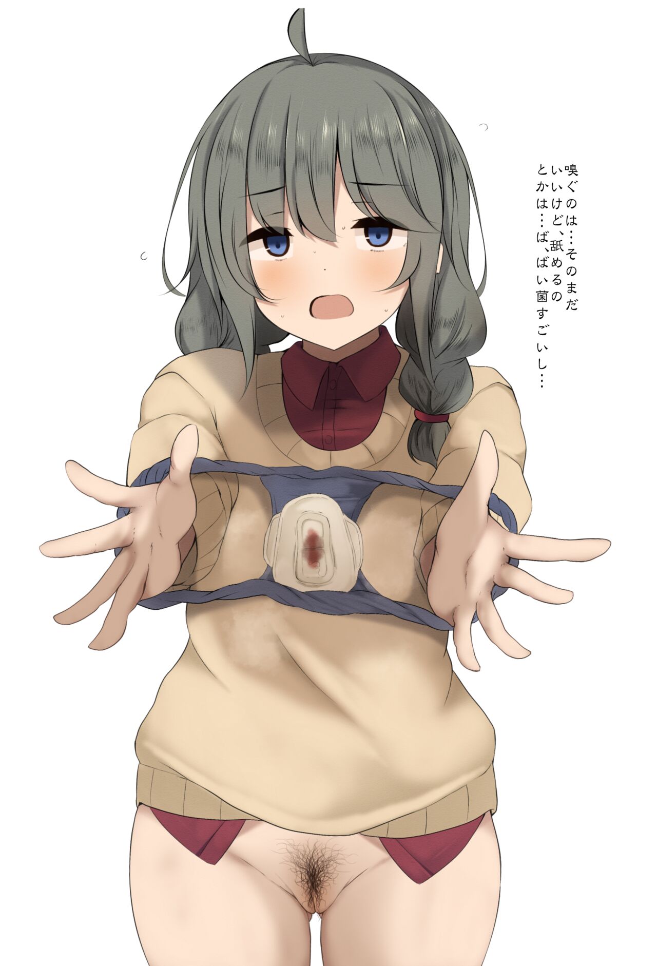 うぃんたぁ/downfallofwinter page 5 full