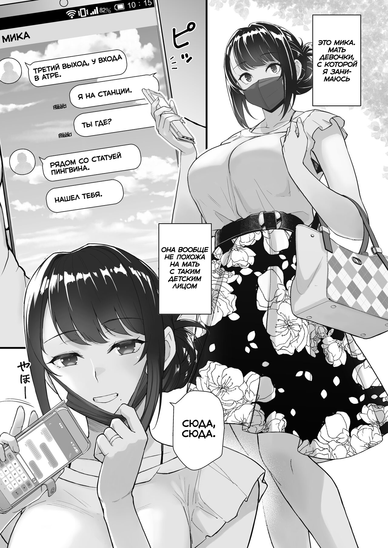 Hitozuma to Hiruma kara Date suru Hon | Книга о том, как пойти на свидание с замужней женщиной в середине дня. page 3 full