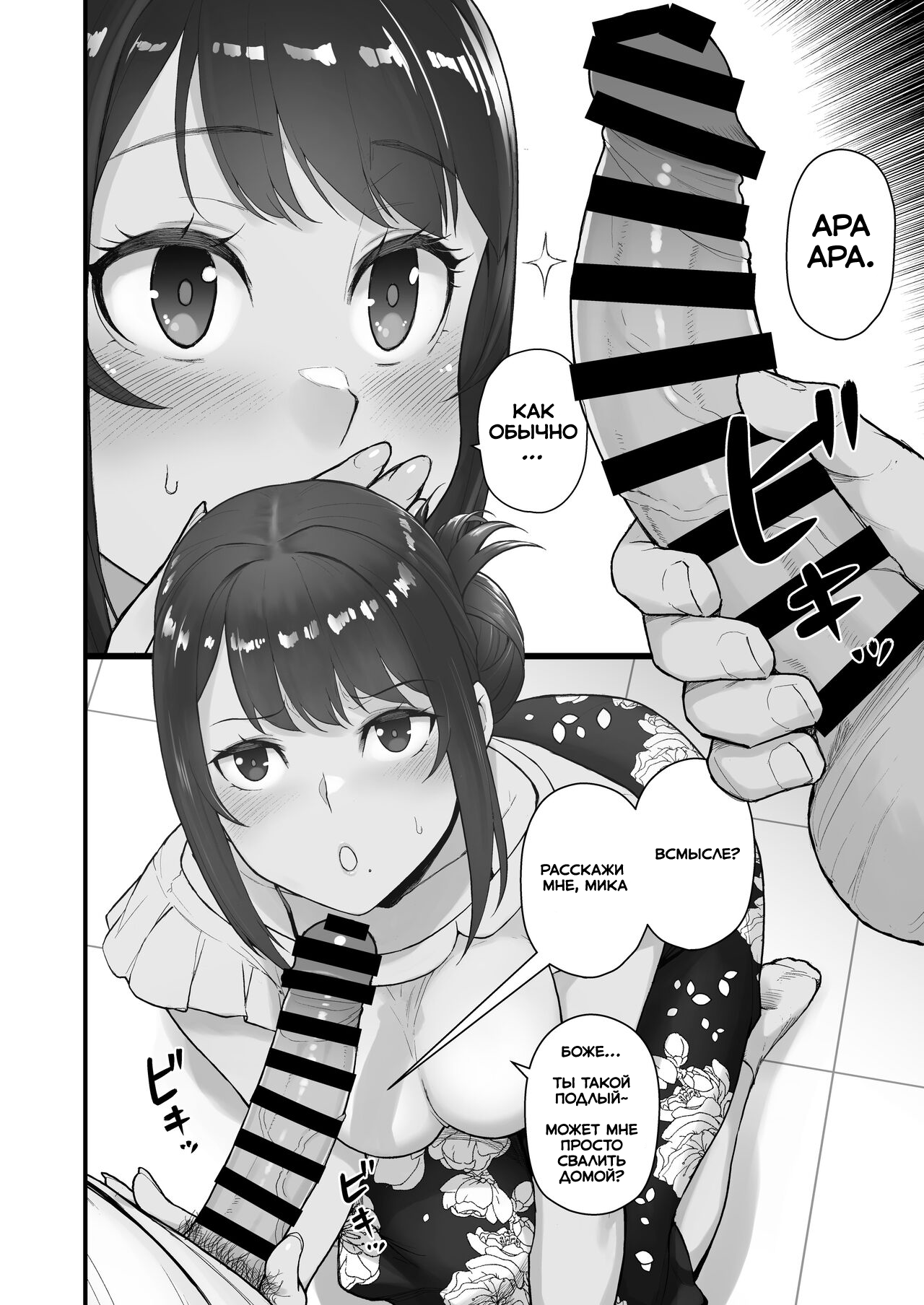 Hitozuma to Hiruma kara Date suru Hon | Книга о том, как пойти на свидание с замужней женщиной в середине дня. page 6 full