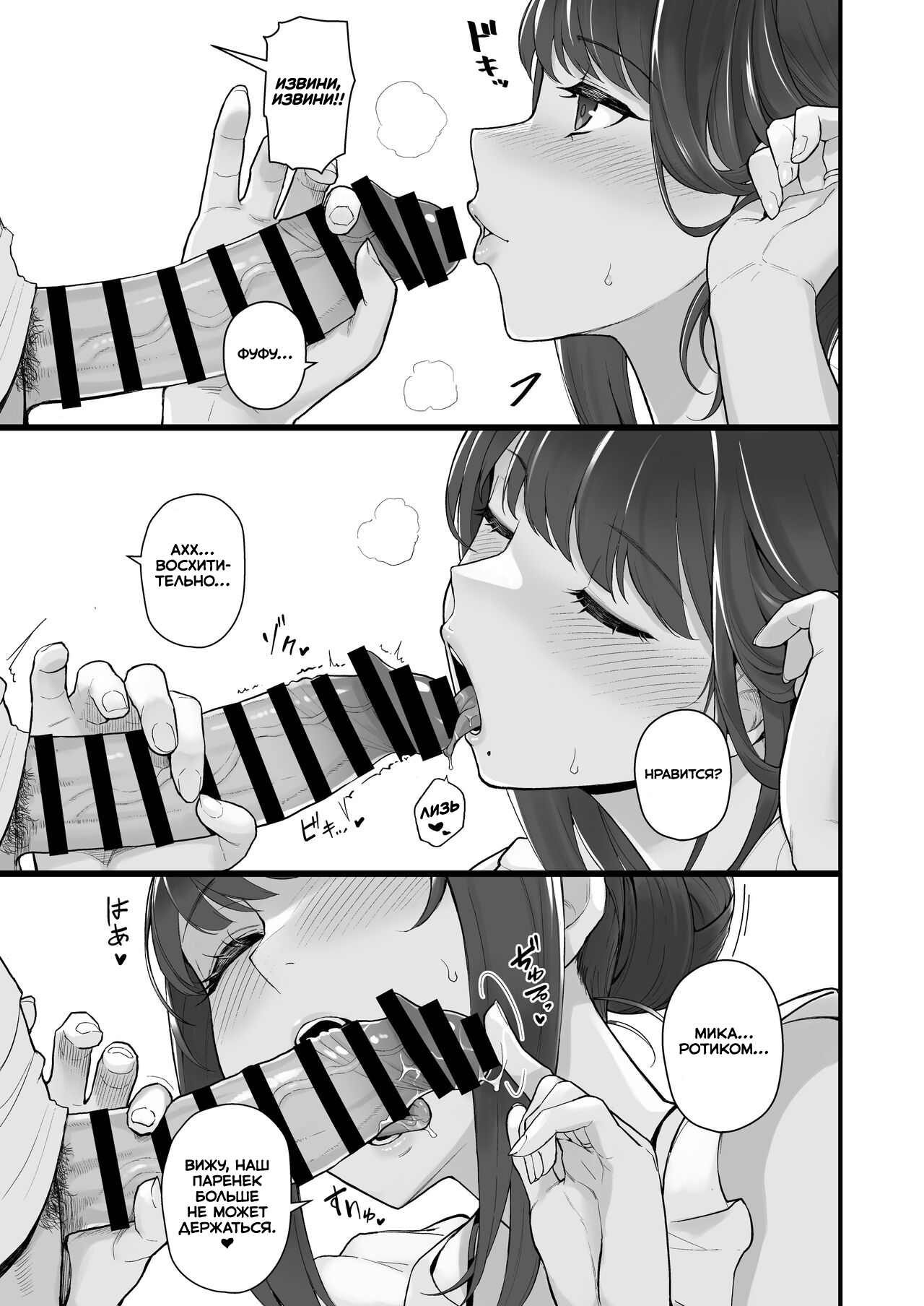 Hitozuma to Hiruma kara Date suru Hon | Книга о том, как пойти на свидание с замужней женщиной в середине дня. page 7 full