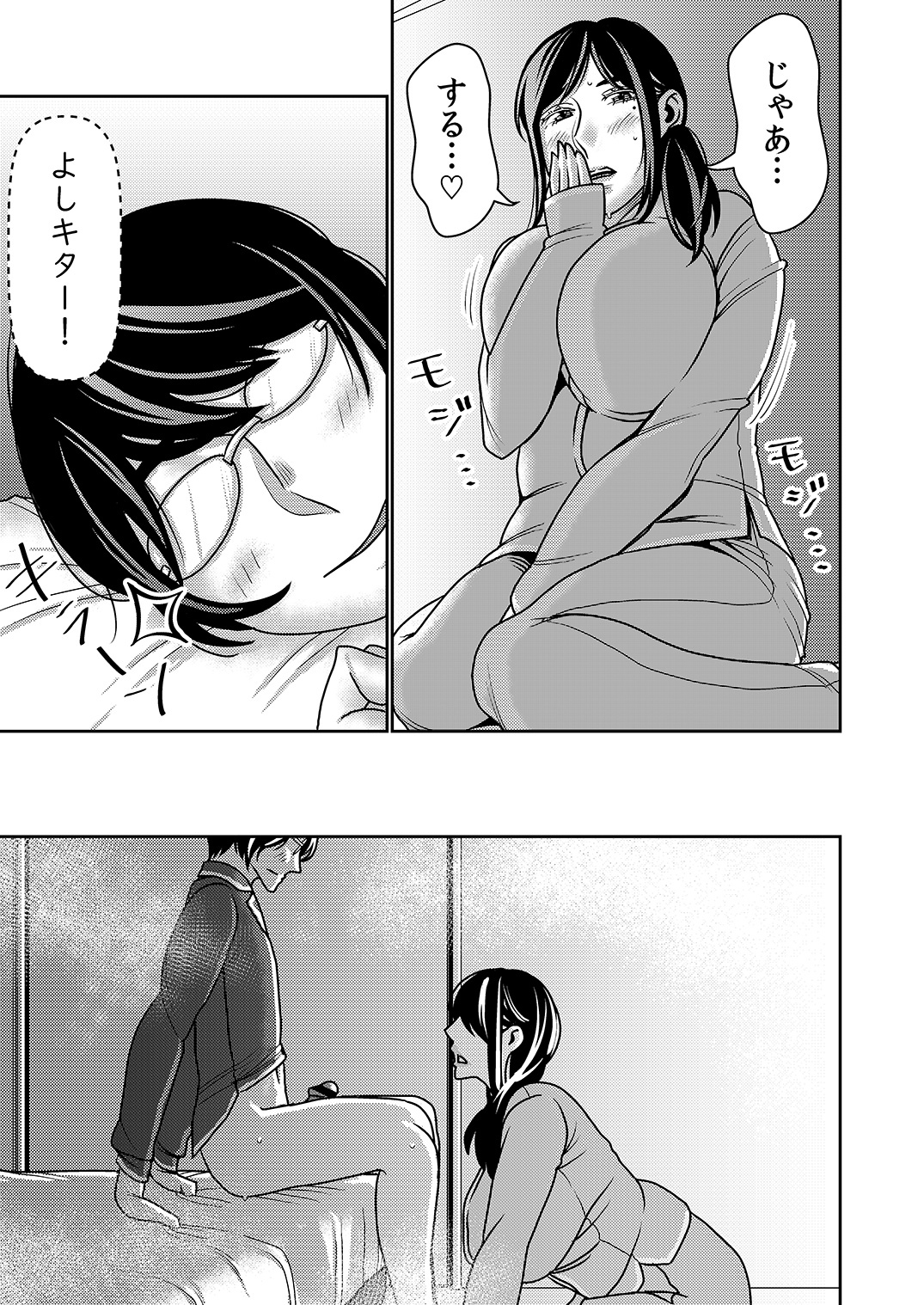 Netorare Tsuma ga Modotte kitara... page 8 full
