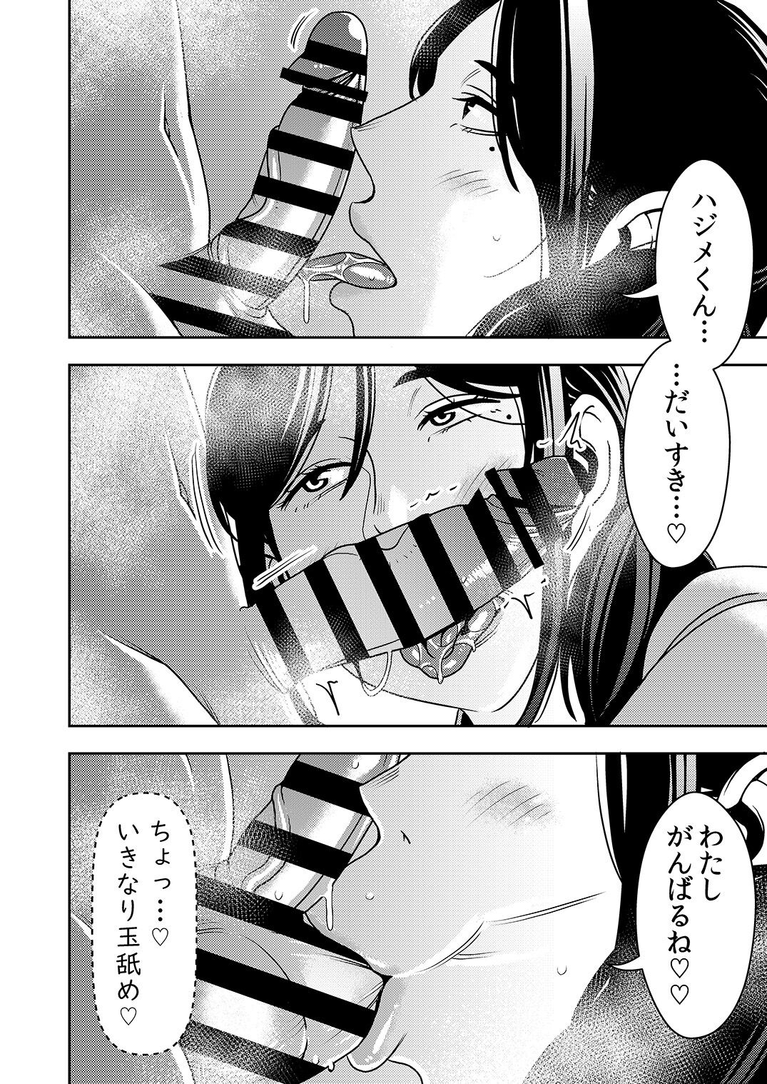 Netorare Tsuma ga Modotte kitara... page 9 full