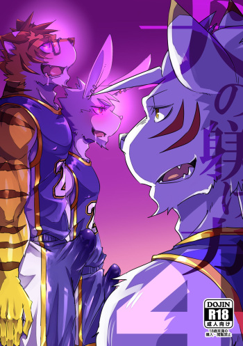 Inu no Shitsukekata 4 cover