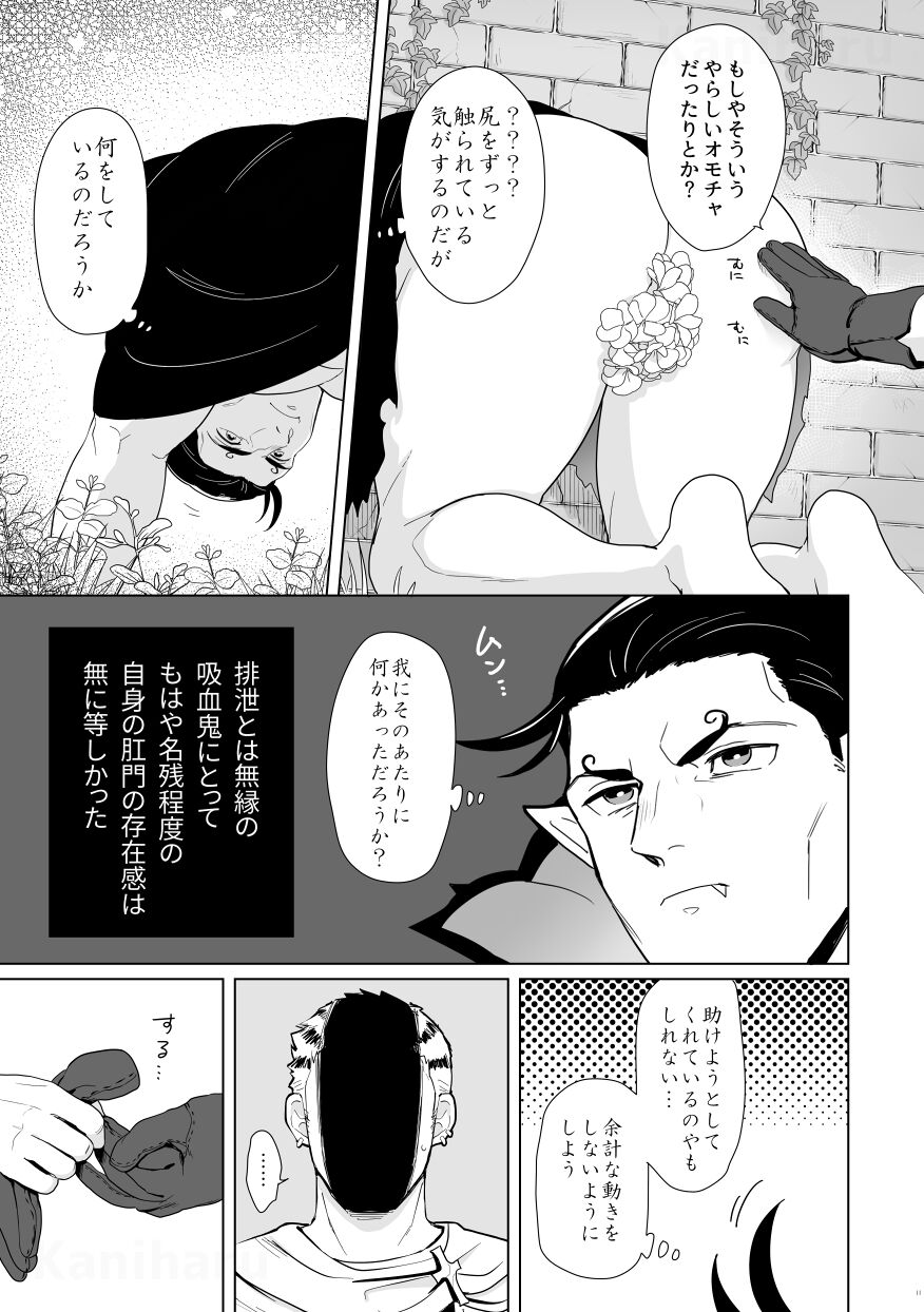 Kabe Kara Zenranium ga Haeteru. page 10 full