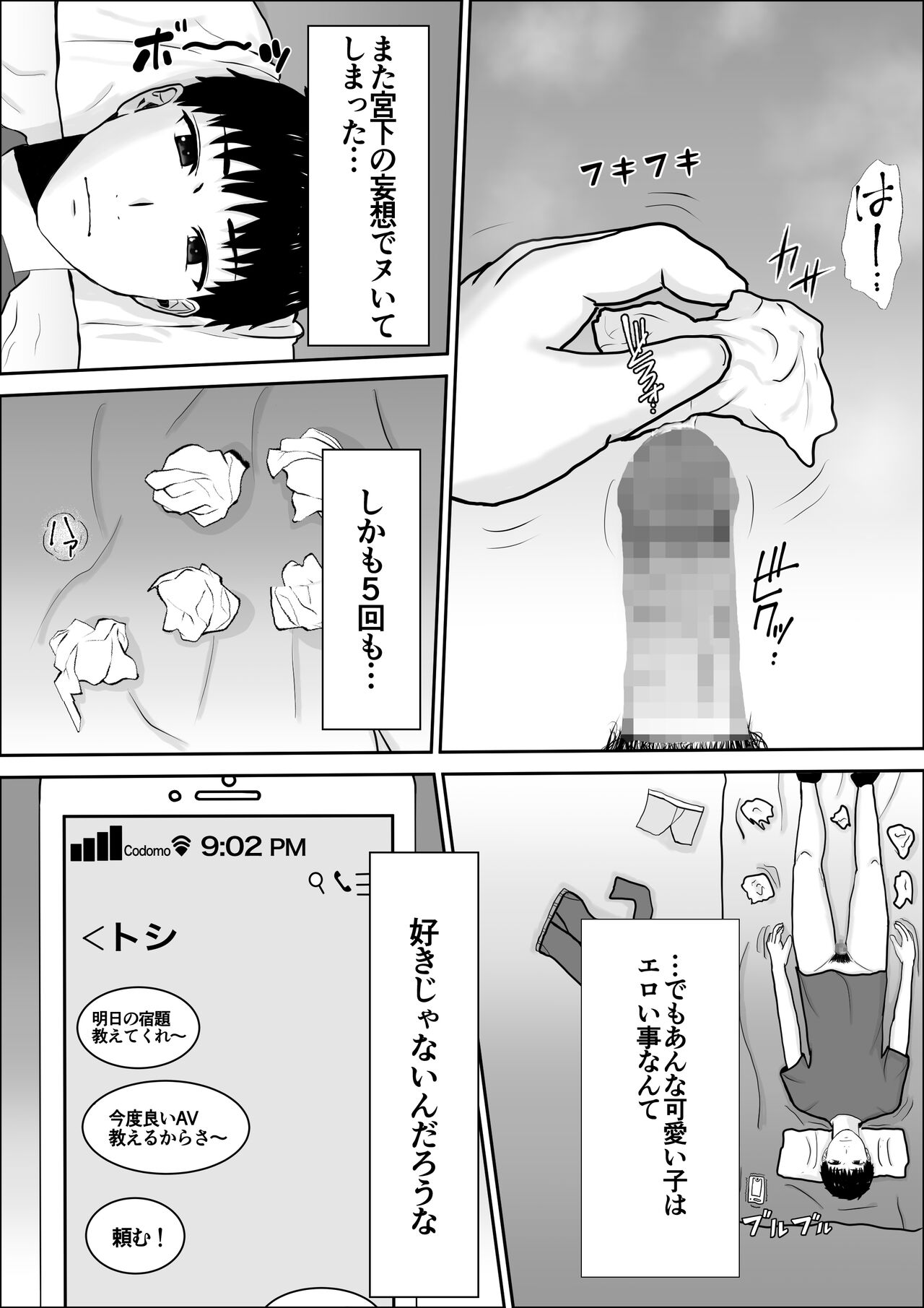 Kyoumi no  Mukougawa page 5 full