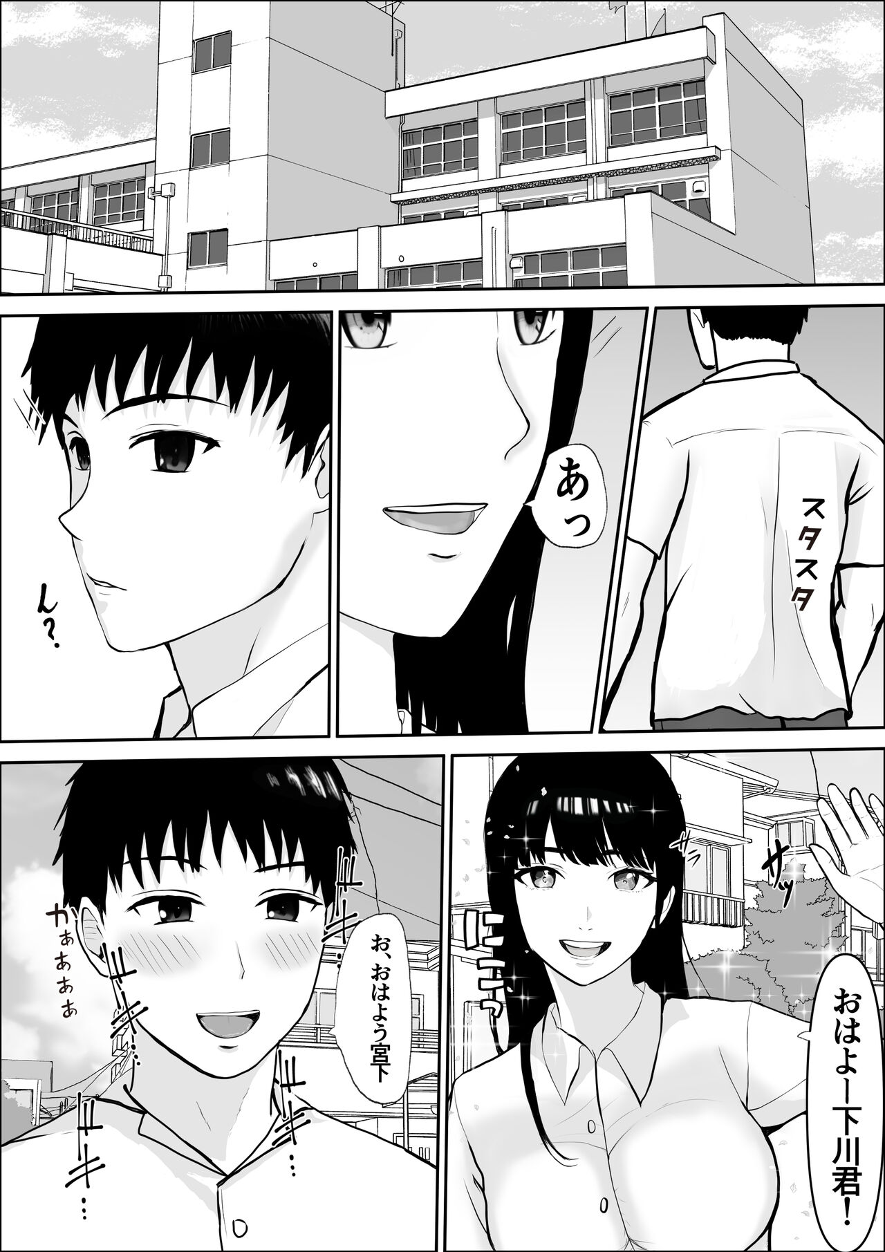 Kyoumi no  Mukougawa page 7 full