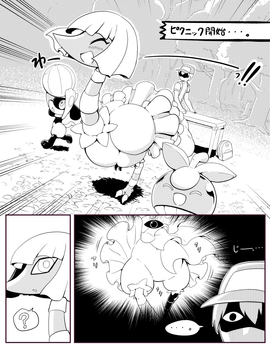PICNIC OF SPHANTRA page 1 full