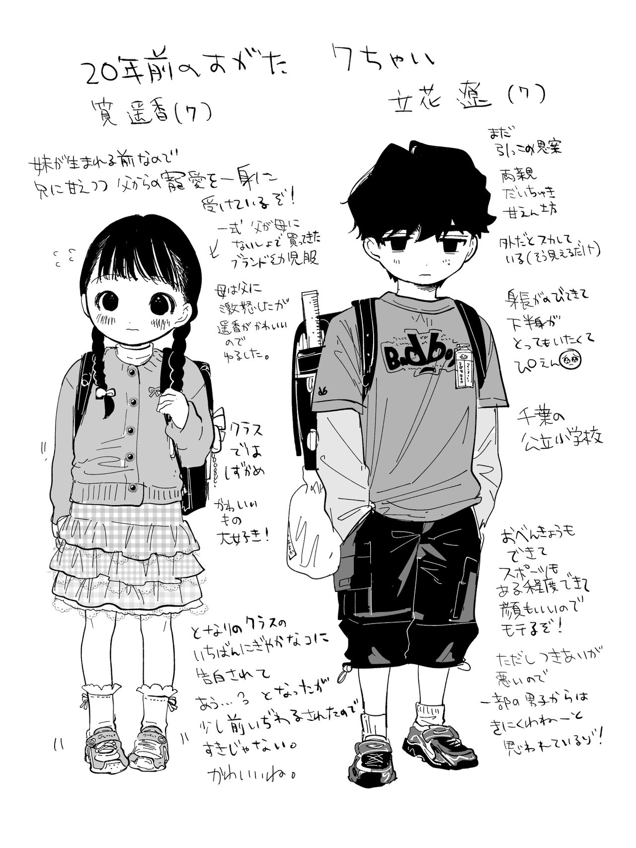 Haruka page 4 full