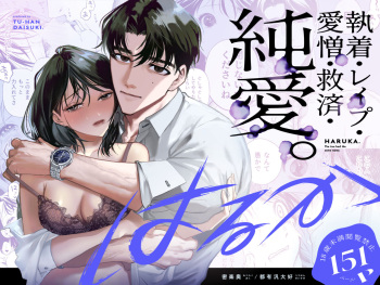 Haruka cover