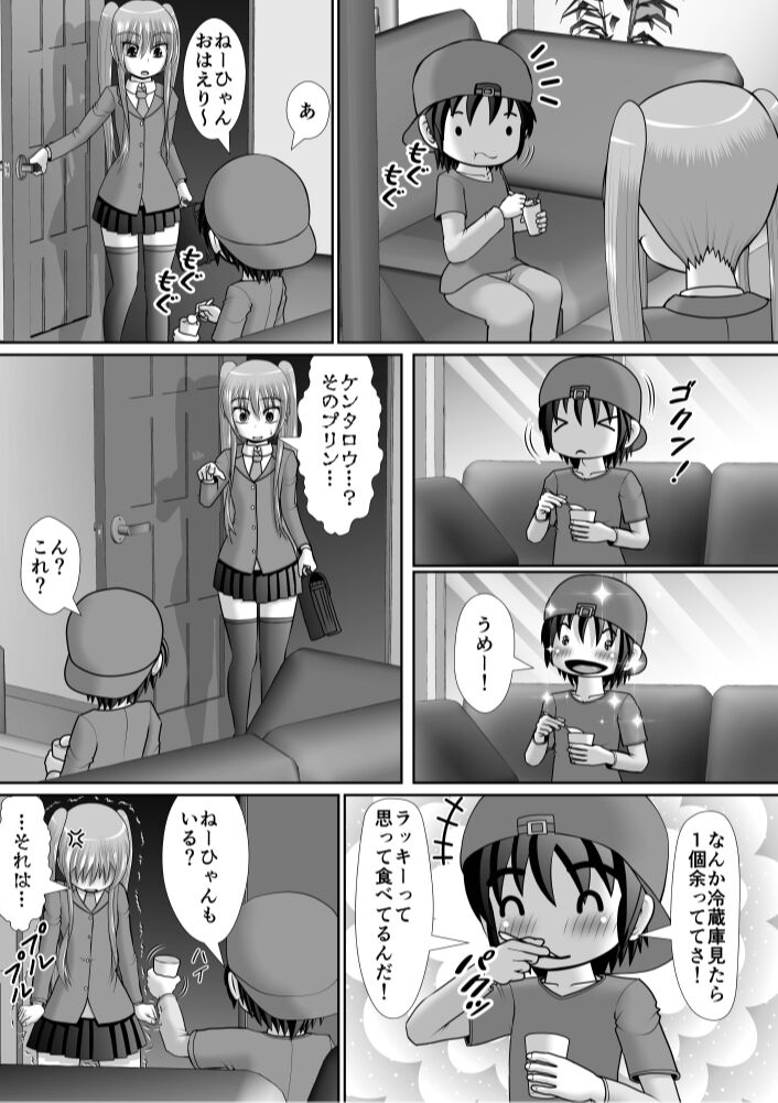 Chitsu Hakai-kei Joshi 6 page 6 full