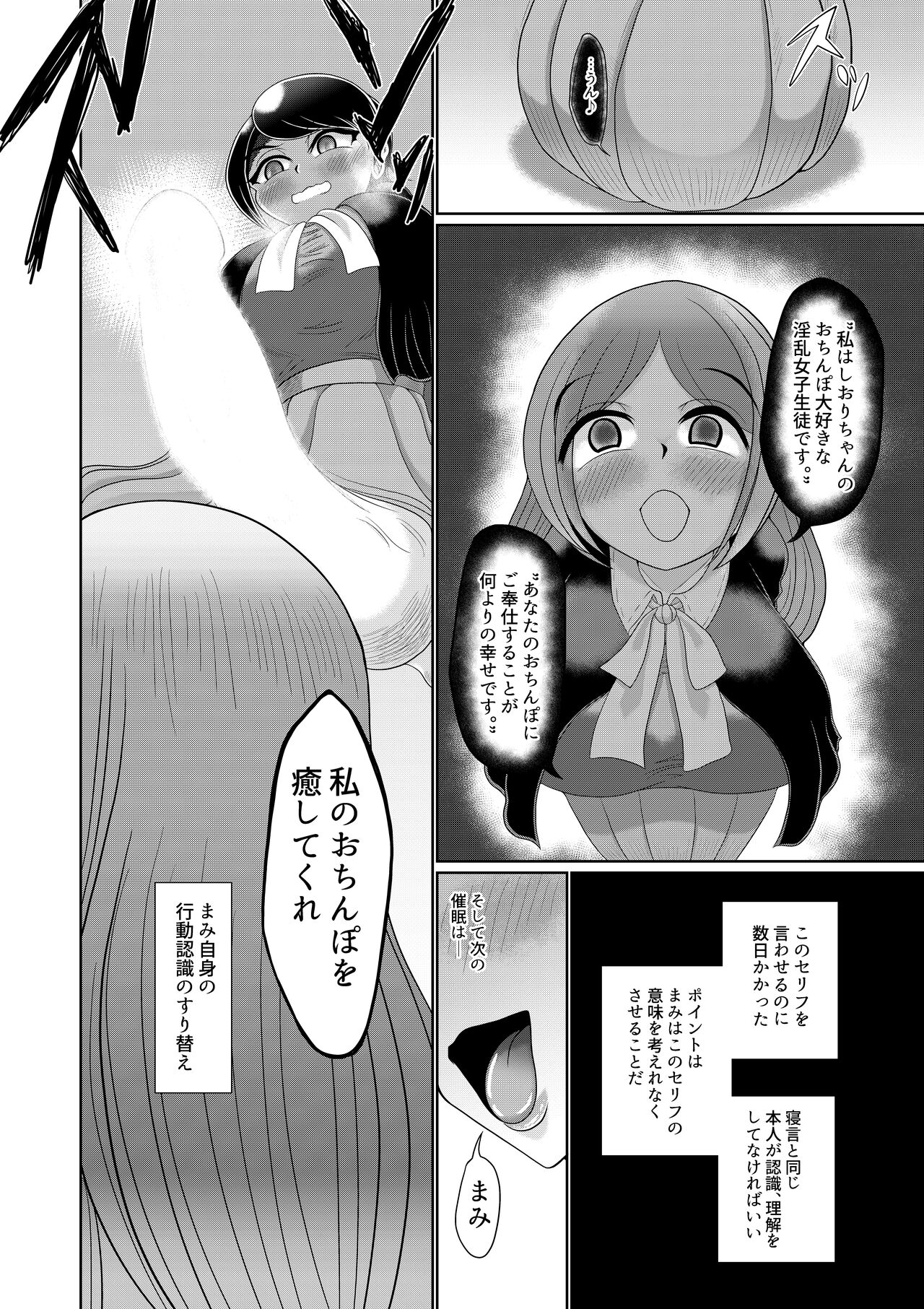 Futanari Joshi wa Saimin de Kanojo wo Tsukuru page 10 full