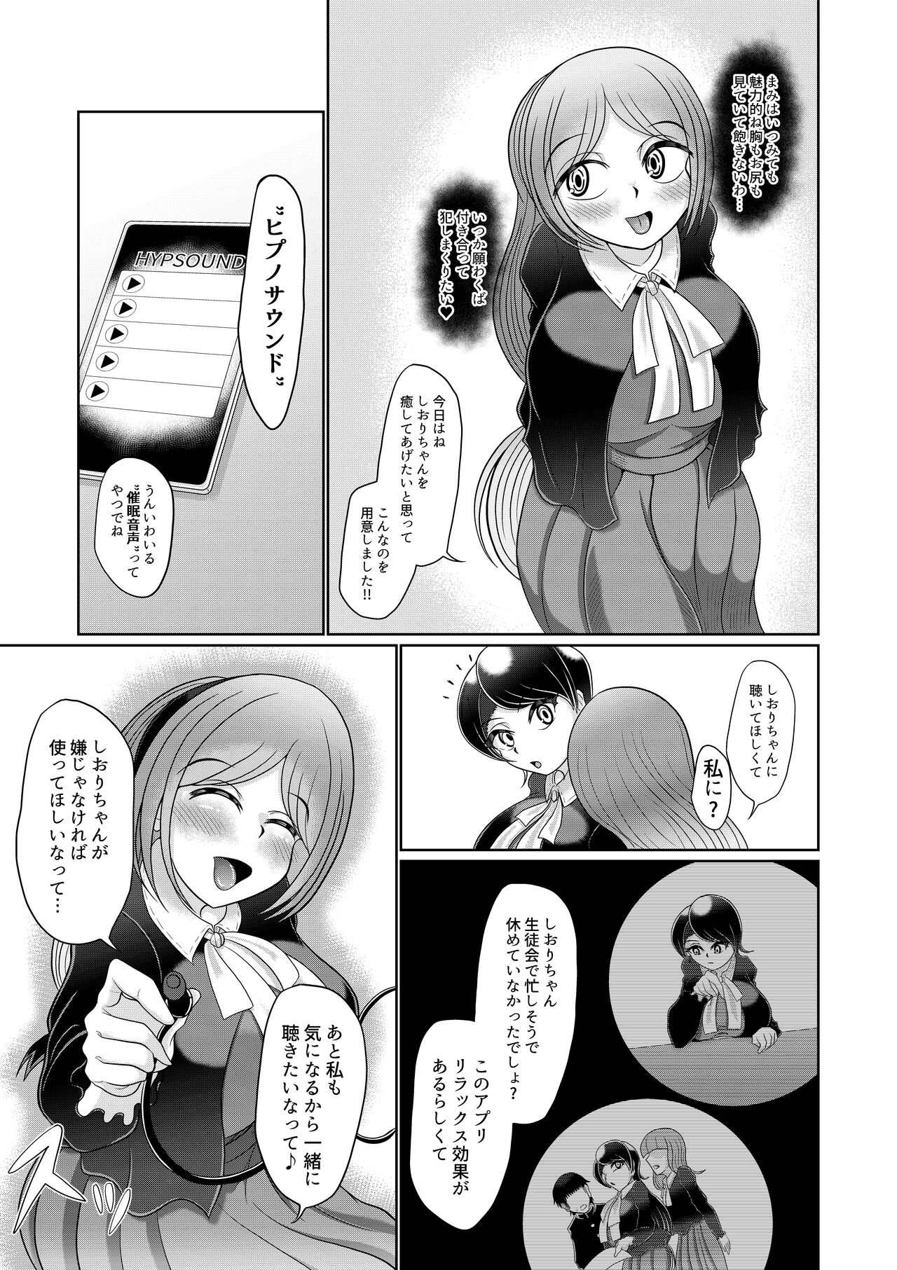 Futanari Joshi wa Saimin de Kanojo wo Tsukuru page 5 full