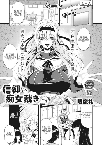 Shinkou Naki Chijo Sabaki cover