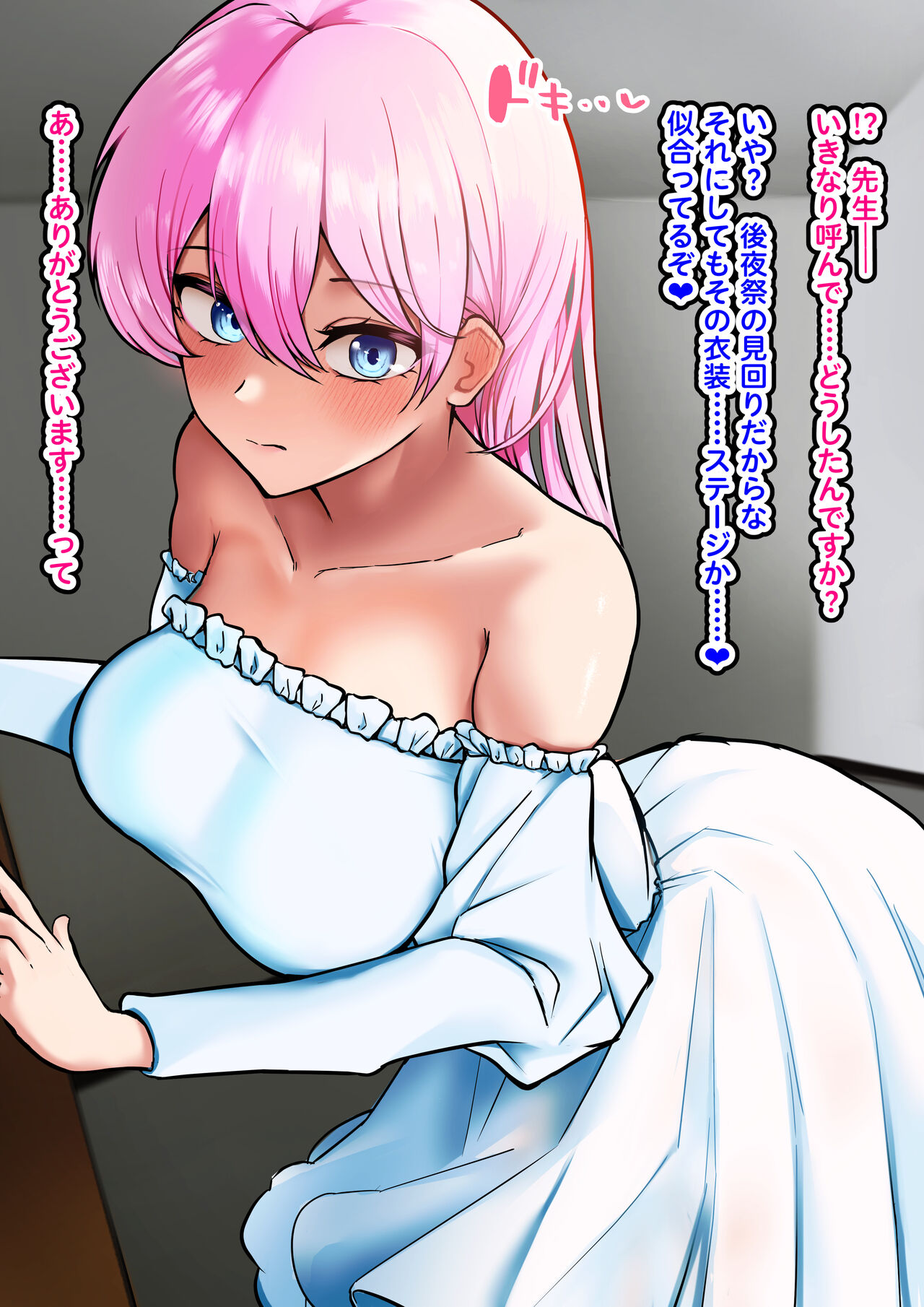 Shikimori secretly copulates with a sex friend teacher page 1 full