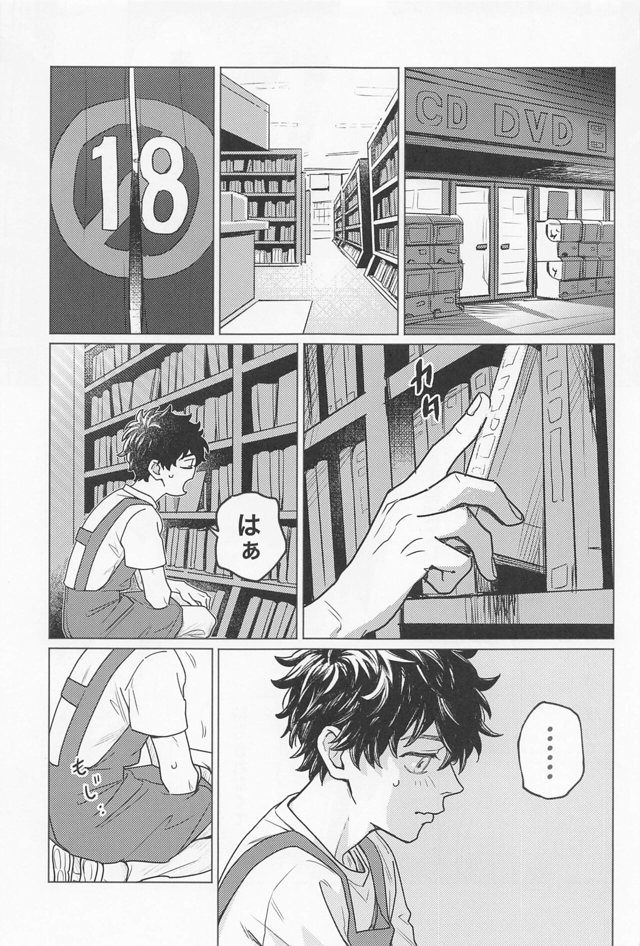 sekkusu・on・za18kinkona page 4 full