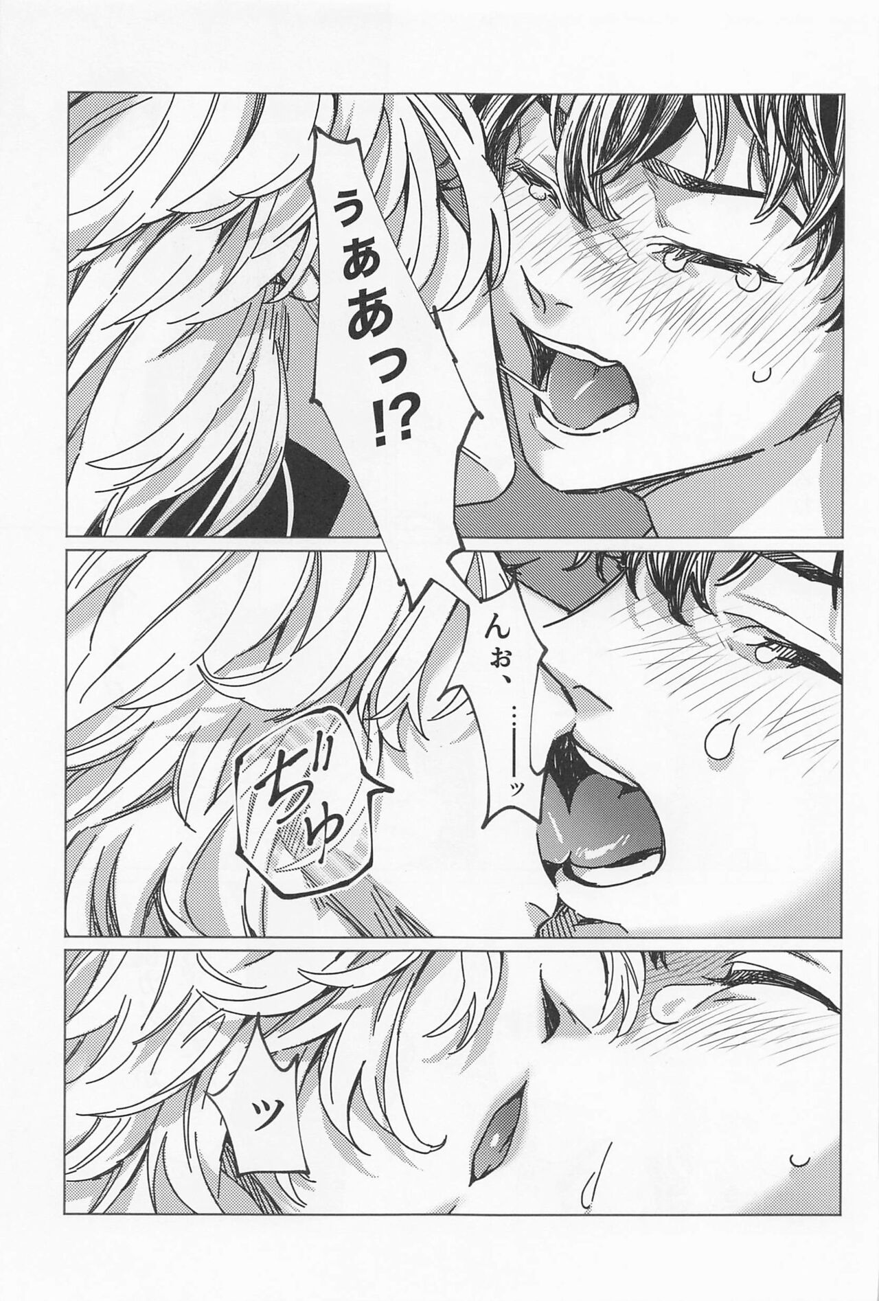 sekkusu・on・za18kinkona page 8 full