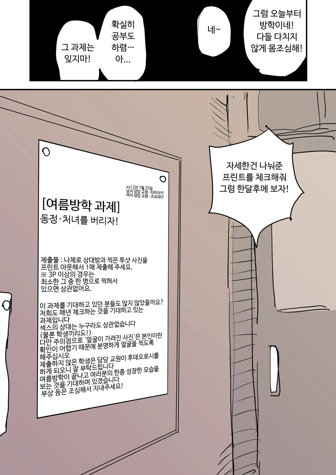 Ao + Kure 아오 + 쿠레 page 2 full