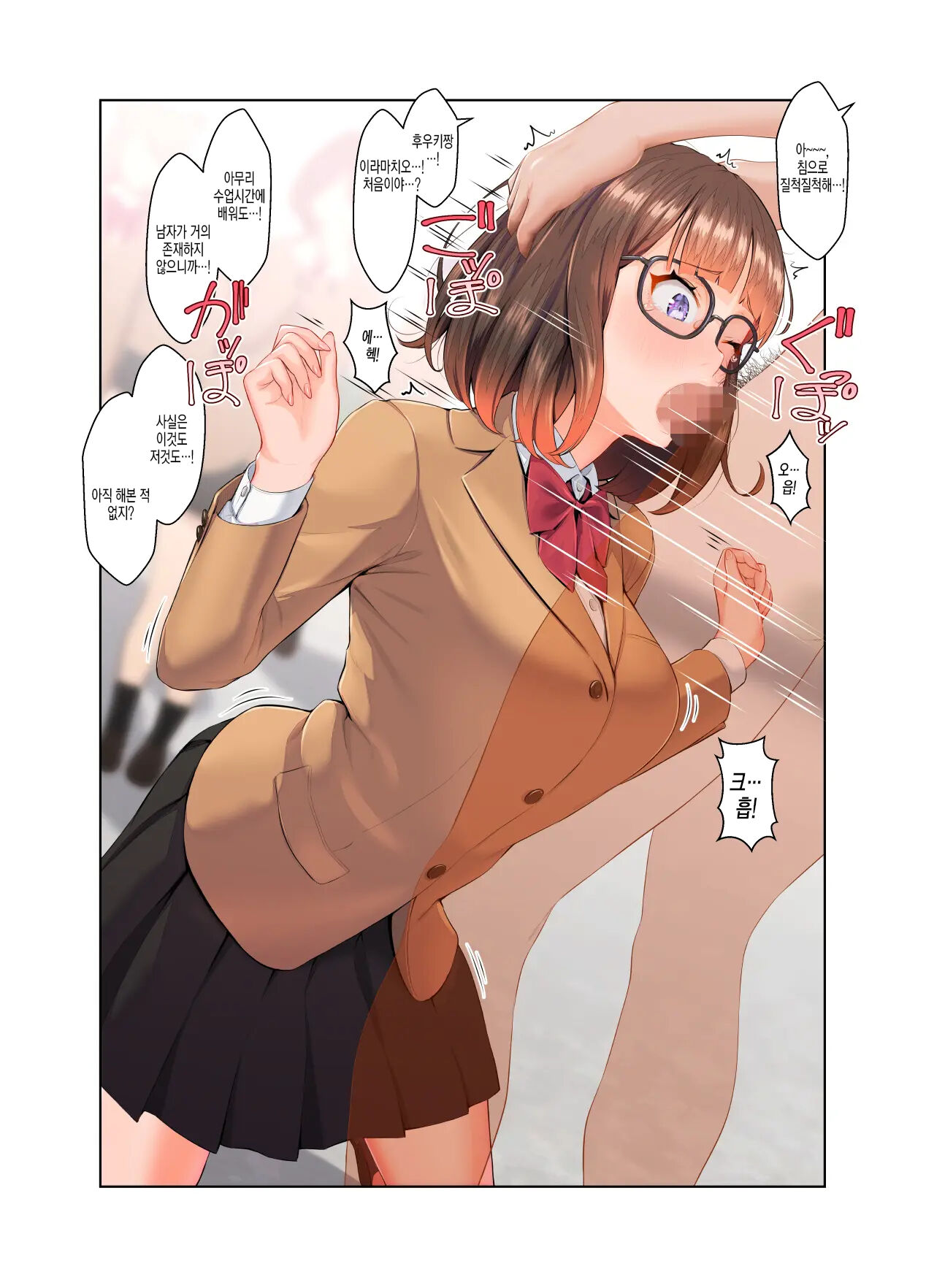Fuuki-chan Kikiippatsu!! page 10 full