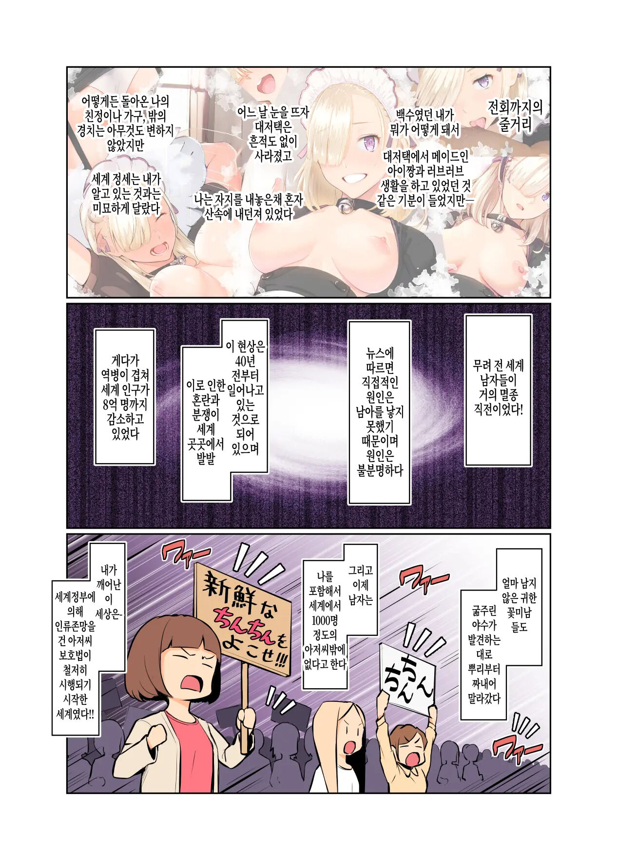 Fuuki-chan Kikiippatsu!! page 4 full