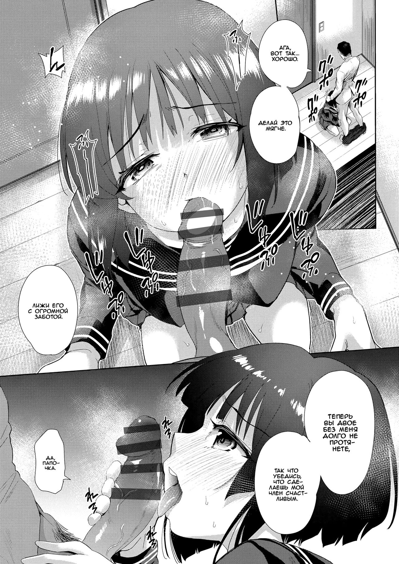 Kazoku no Tame no Musume no Oshigoto | Работа дочери на благо семьи page 5 full