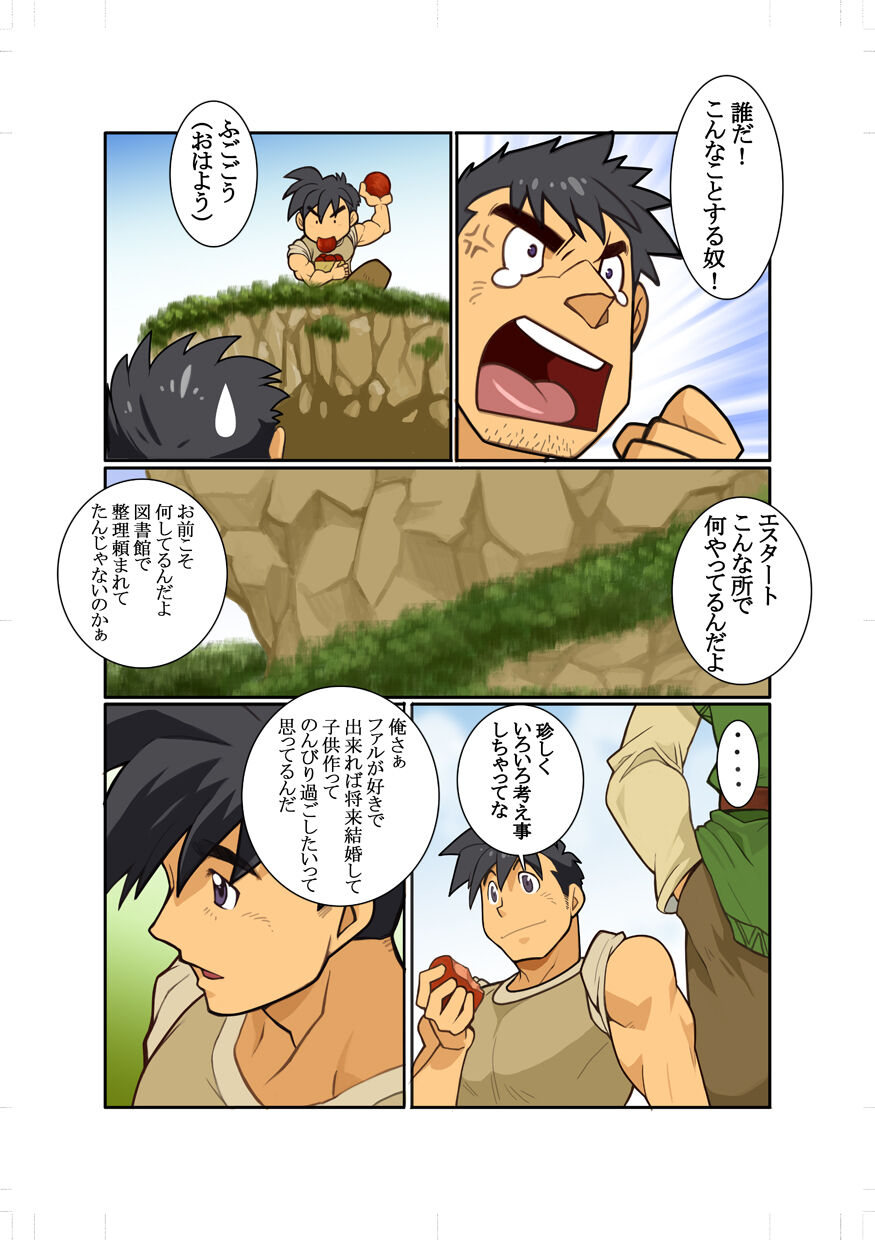 KON page 6 full