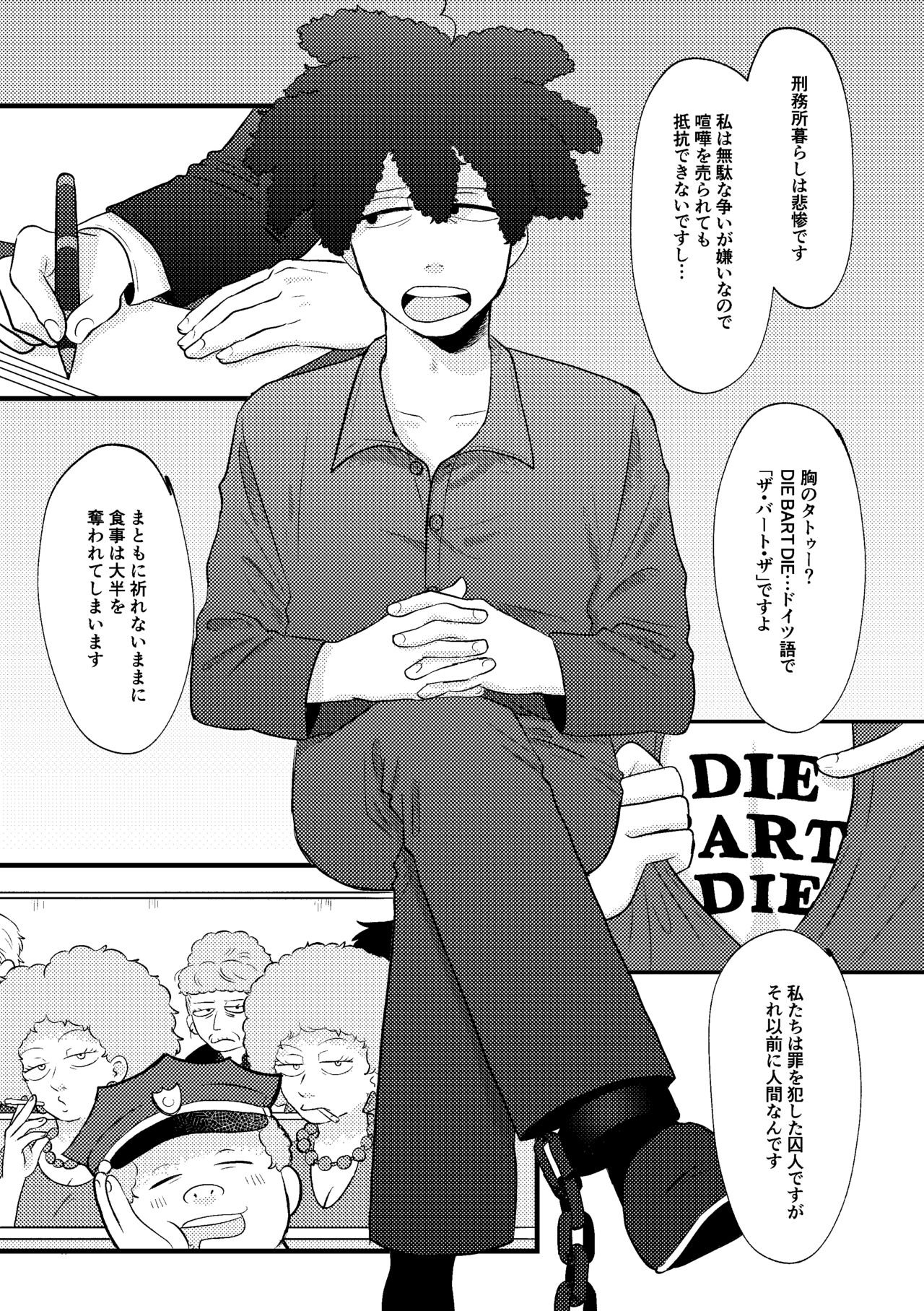 REVENGE X REVENGE page 3 full