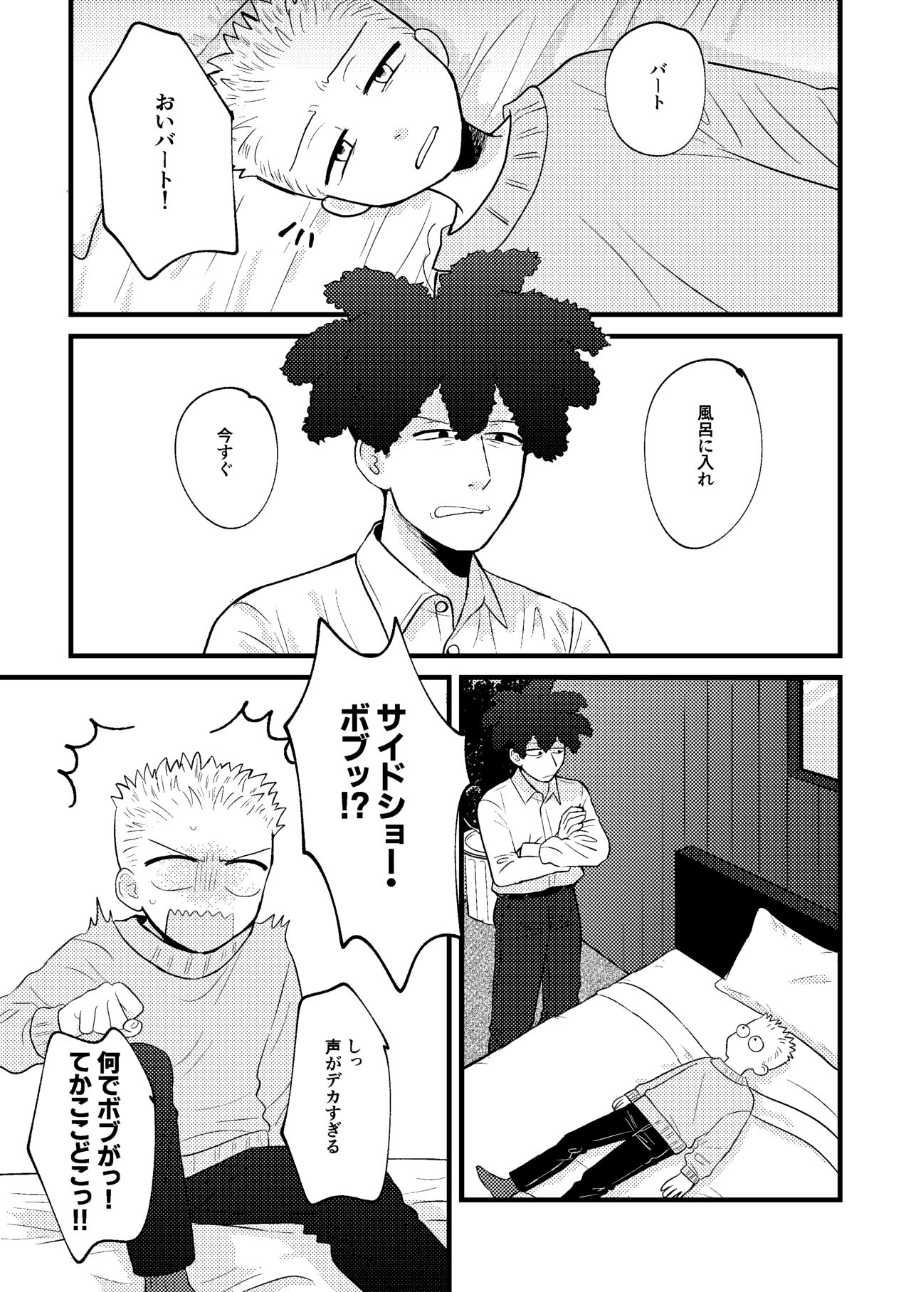 REVENGE X REVENGE page 7 full