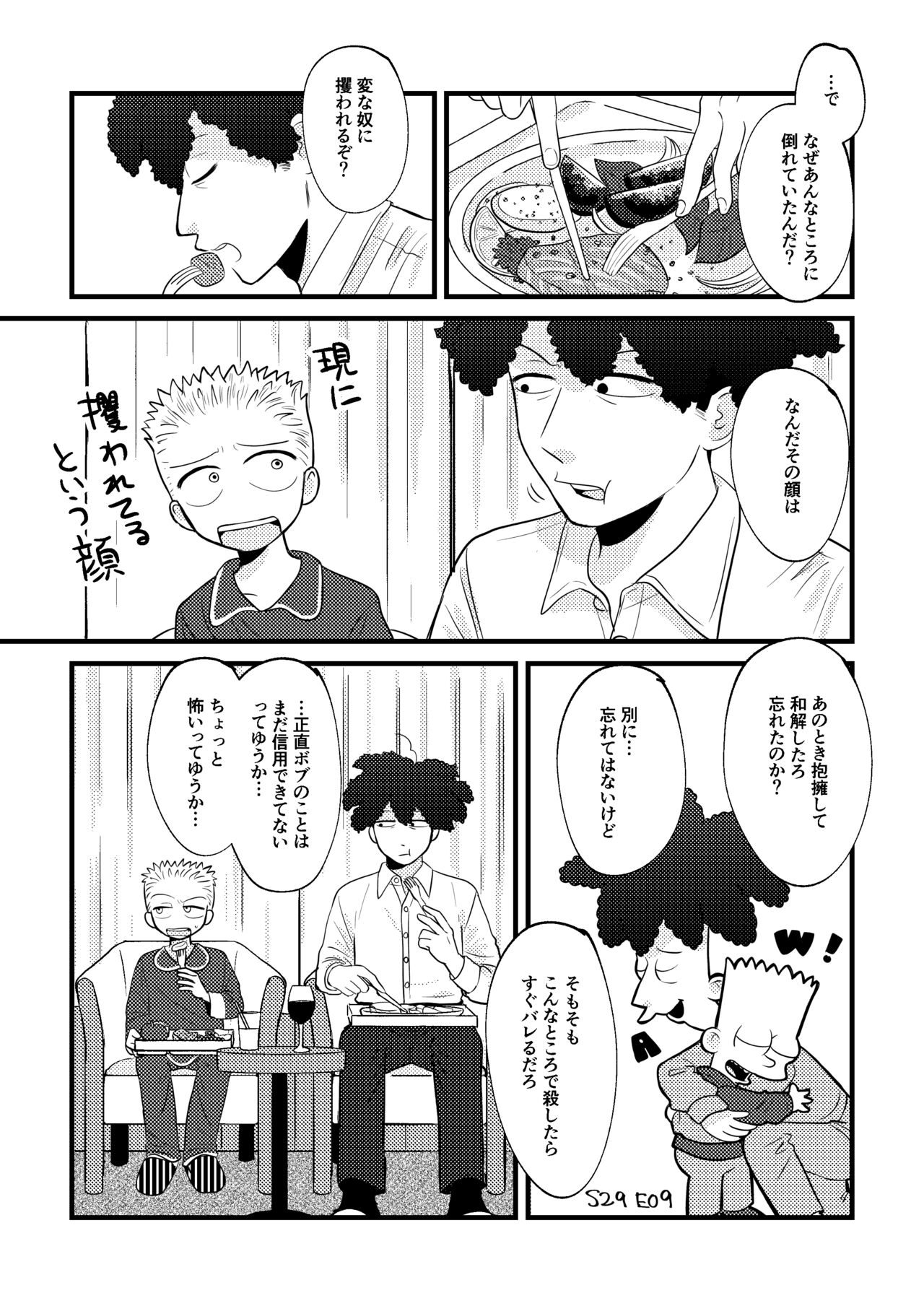 REVENGE X REVENGE page 9 full