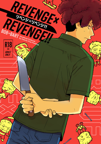 REVENGE X REVENGE cover