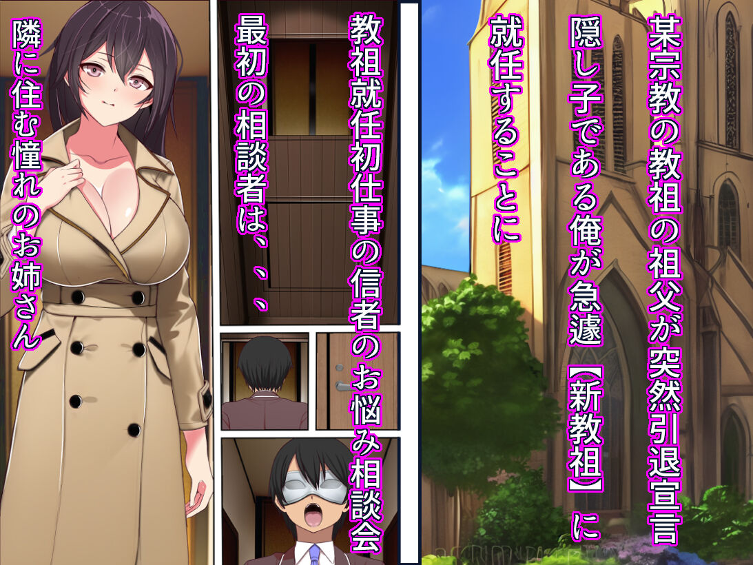 Teihen Mob datta Ore ga SEX Kyoudan no Kyouso ni Natta Kekka page 2 full