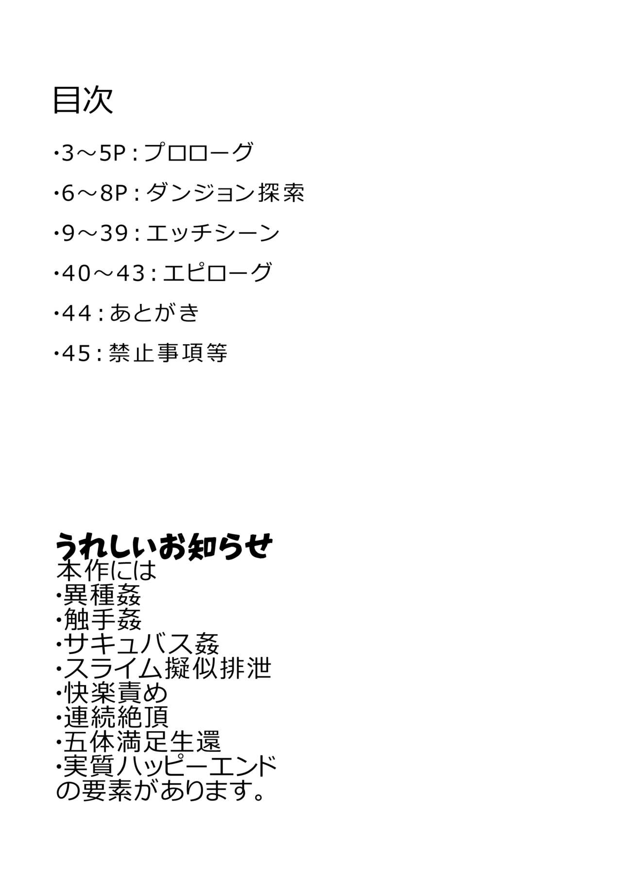 Amamiya Koyomi VS Erotic Trap Dungeon page 2 full
