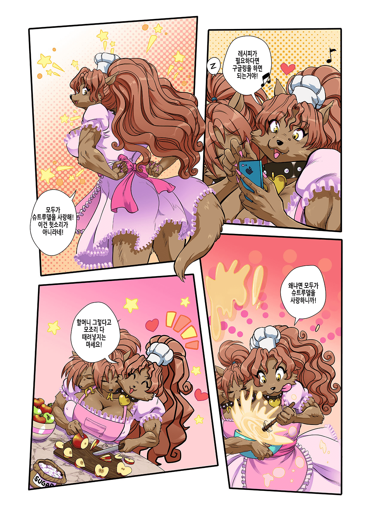 Spinnerette NSFW #6 page 4 full