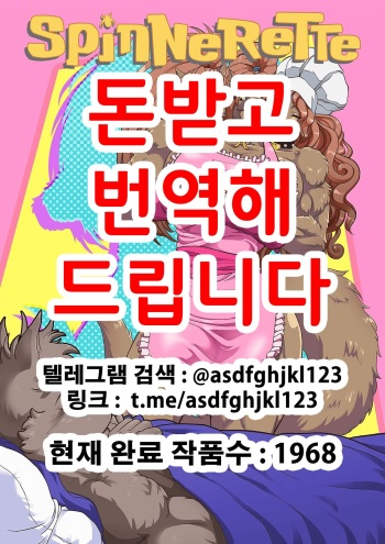 Spinnerette NSFW #6 cover