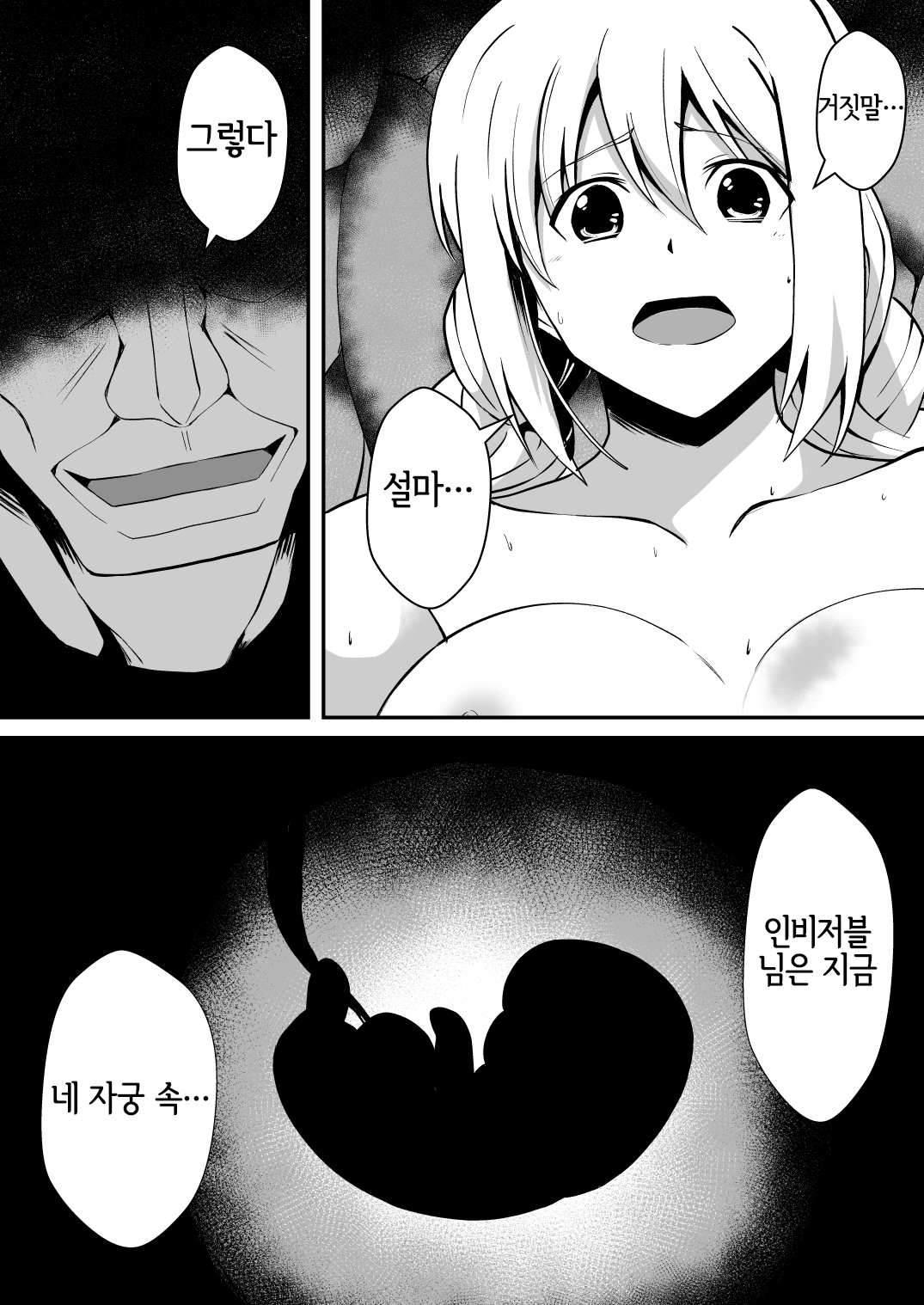 Shuudou Shoujo Aria ~Botai Mushikan Maou Shussan~ page 9 full