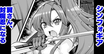 Kazanari Tsubasa-san, Taimanin ni Naru cover